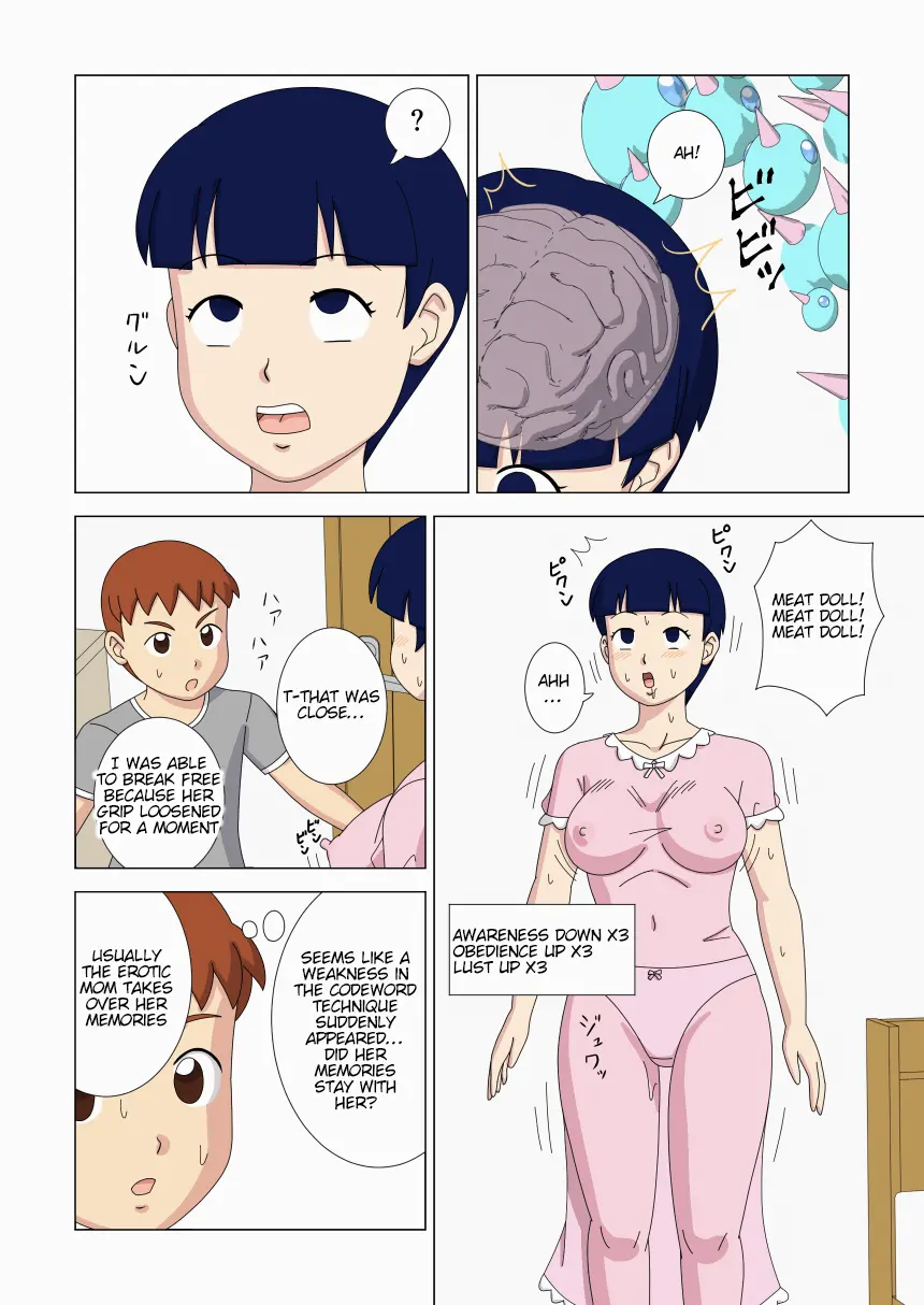[ukisystem]Mothercorn Vol.3 Page 22