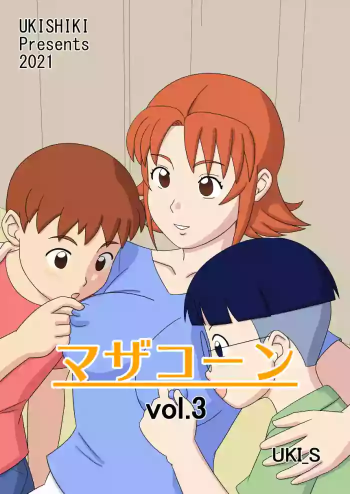 [ukisystem]Mothercorn Vol.3
