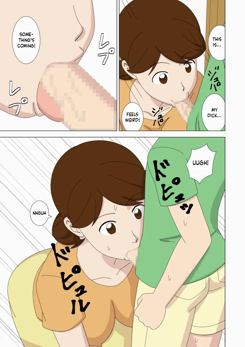[ukisystem]Mothercorn Vol.4 Page 29