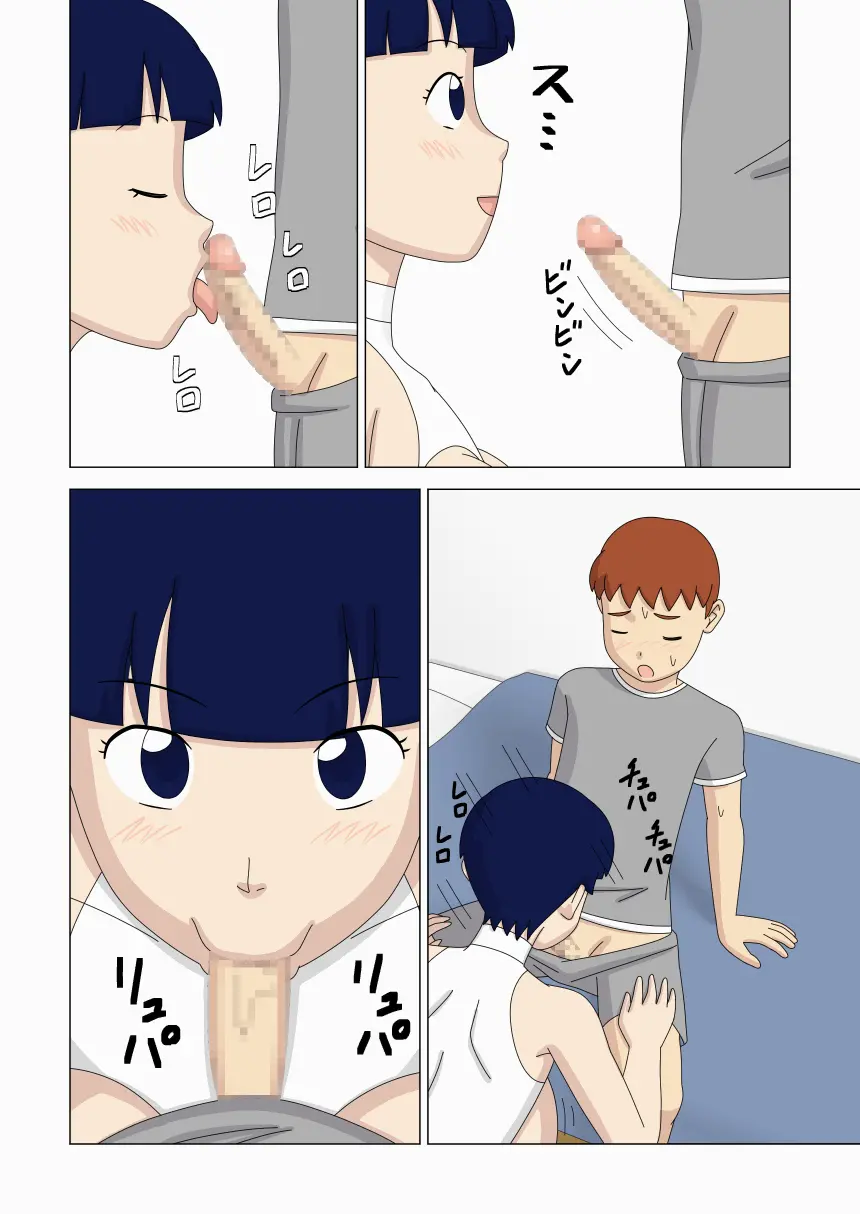 [ukisystem]Mothercorn Vol.4 Page 44
