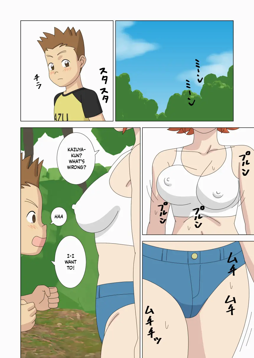 [ukisystem]Mothercorn Vol.4 Page 56