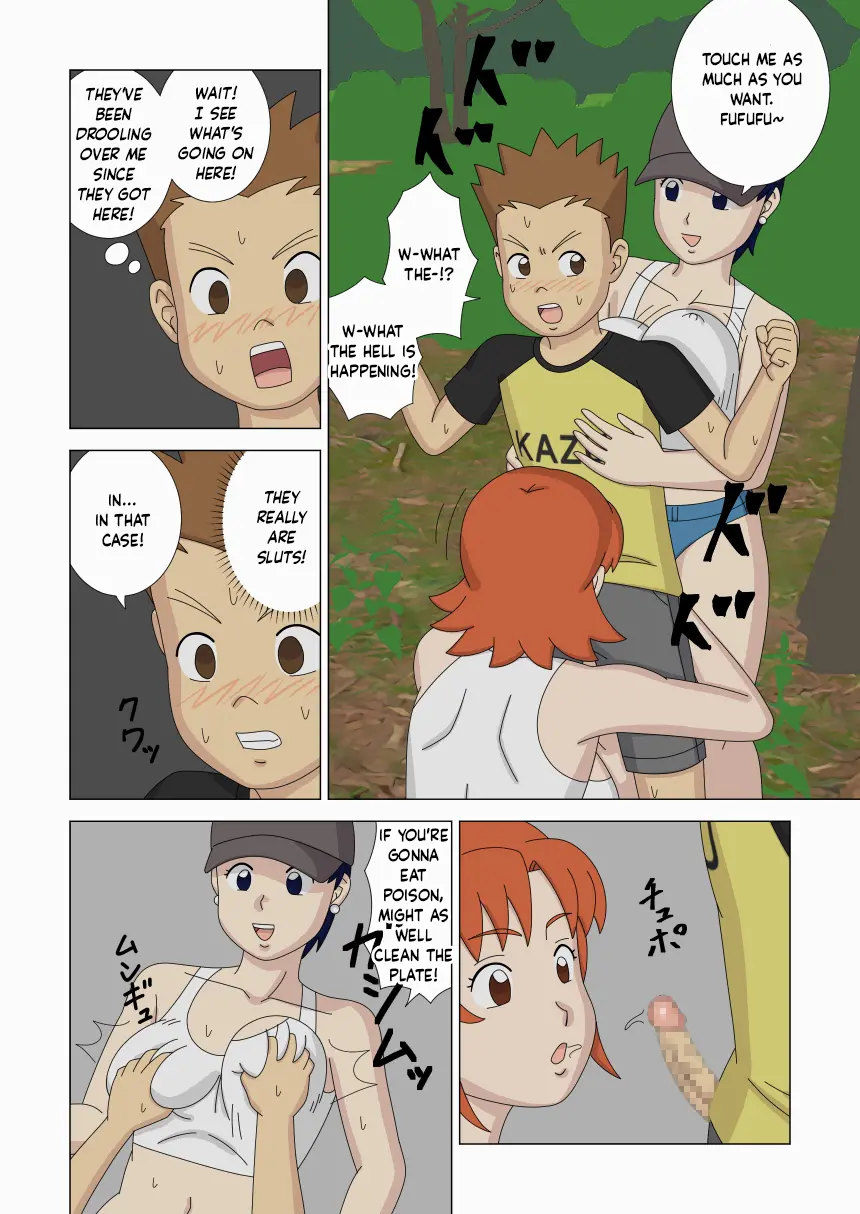[ukisystem]Mothercorn Vol.4 Page 62