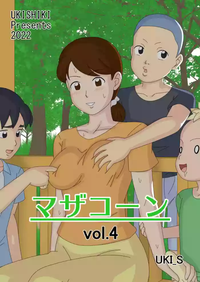 [ukisystem]Mothercorn Vol.4