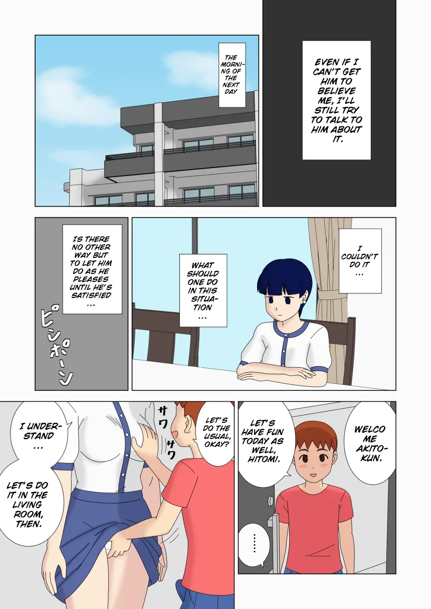 [ukisystem]Mothercorn Vol.5 Page 11