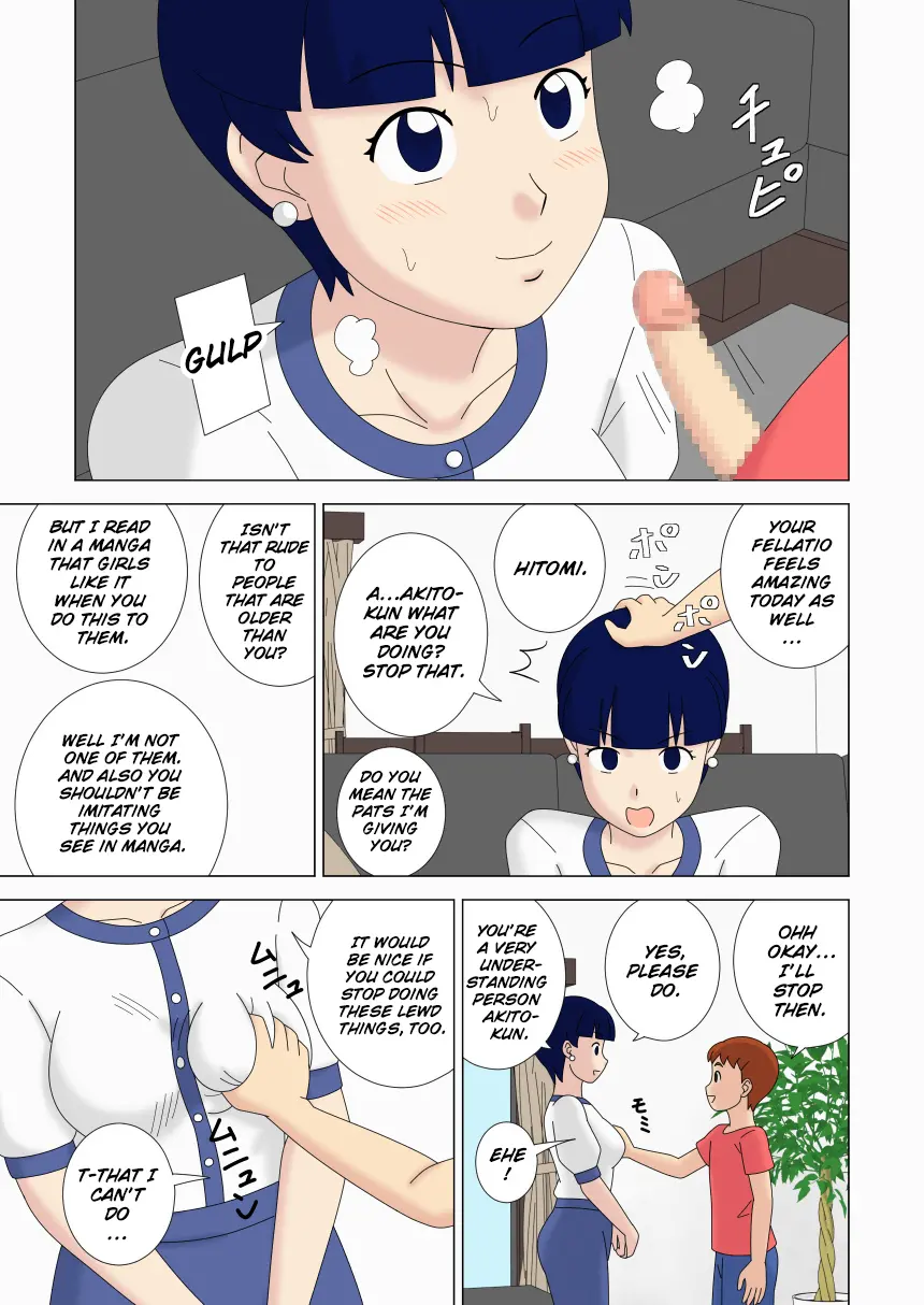 [ukisystem]Mothercorn Vol.5 Page 13