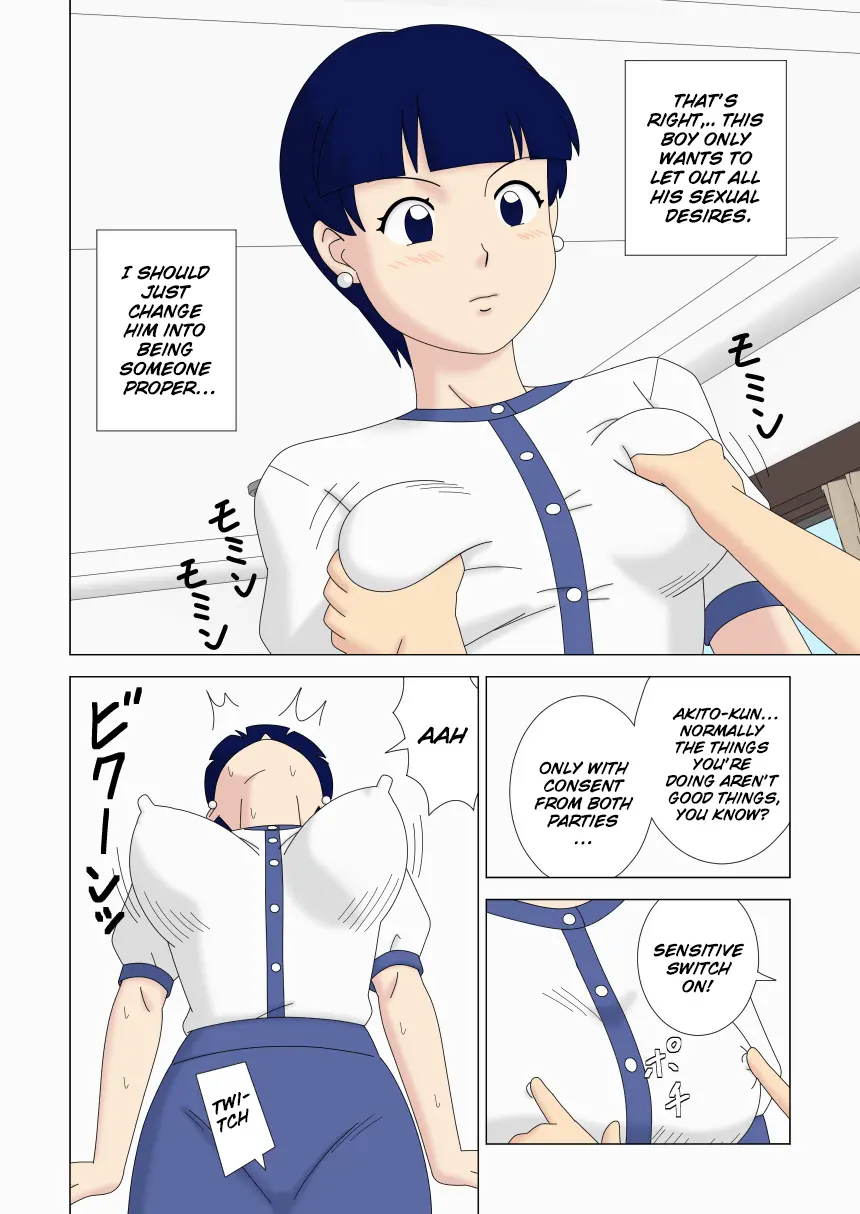 [ukisystem]Mothercorn Vol.5 Page 14