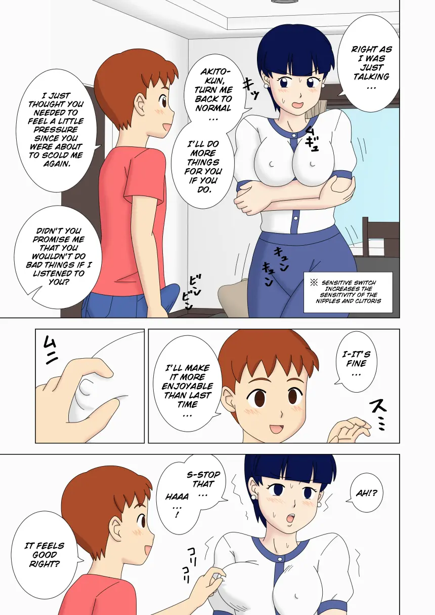 [ukisystem]Mothercorn Vol.5 Page 15