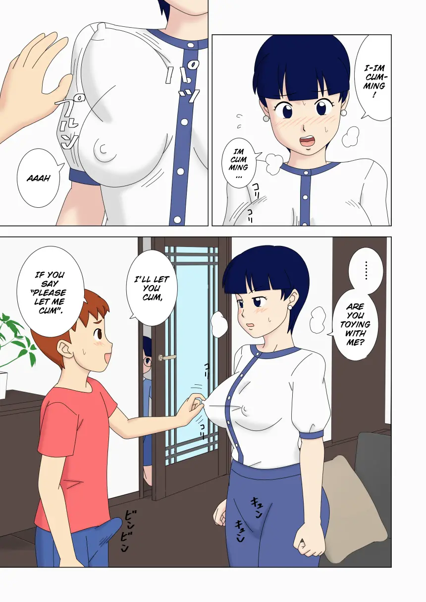 [ukisystem]Mothercorn Vol.5 Page 17
