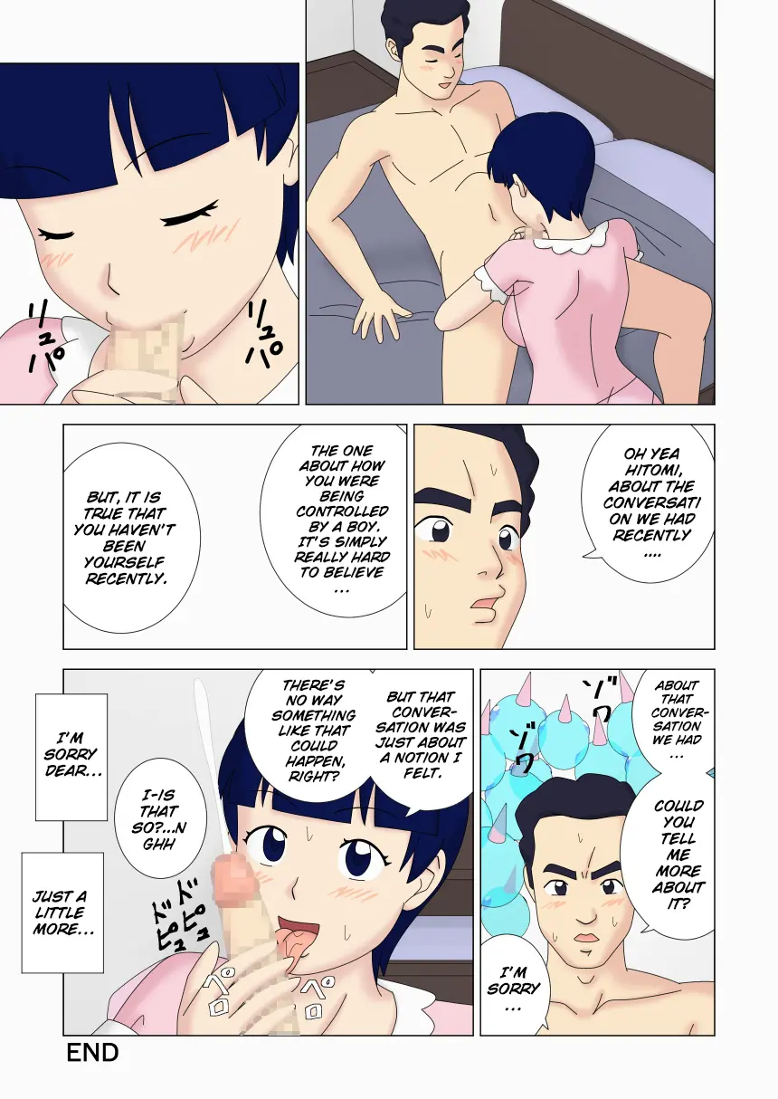 [ukisystem]Mothercorn Vol.5 Page 25