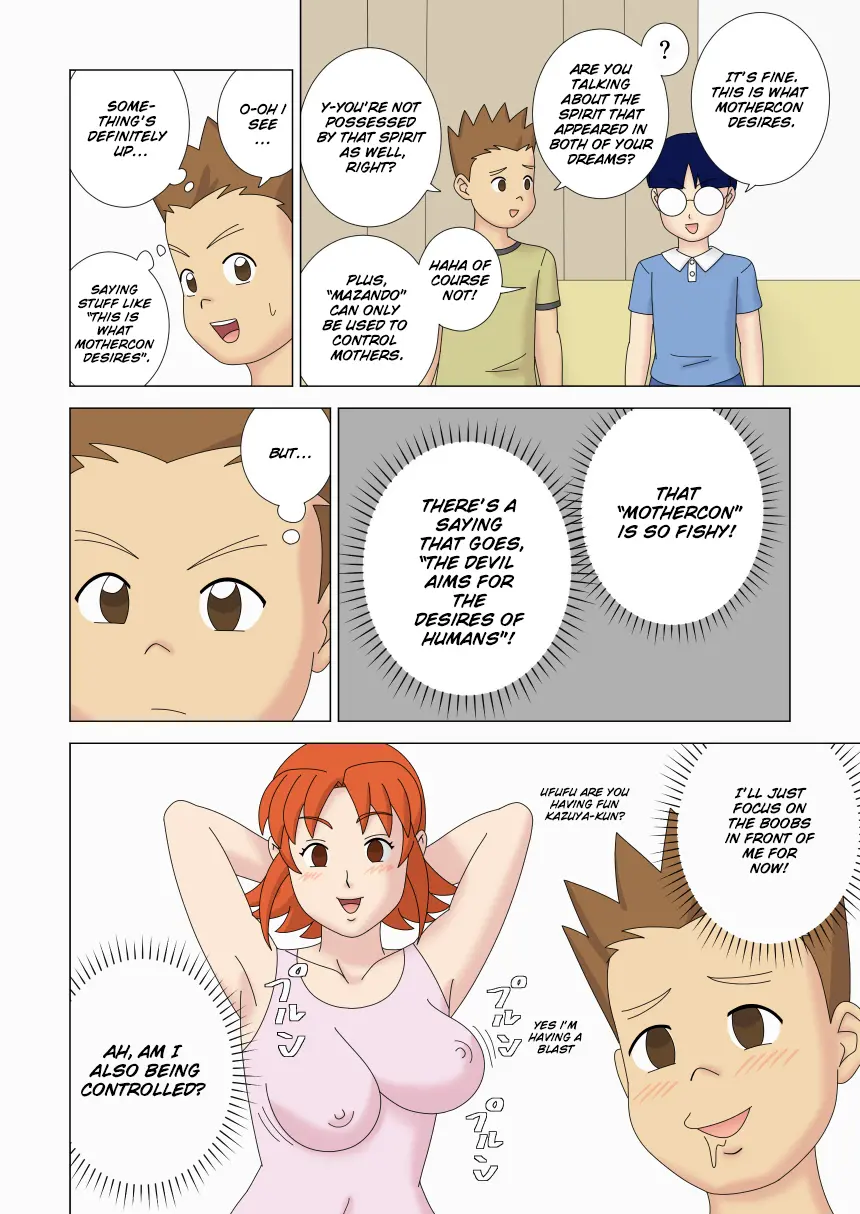 [ukisystem]Mothercorn Vol.5 Page 32