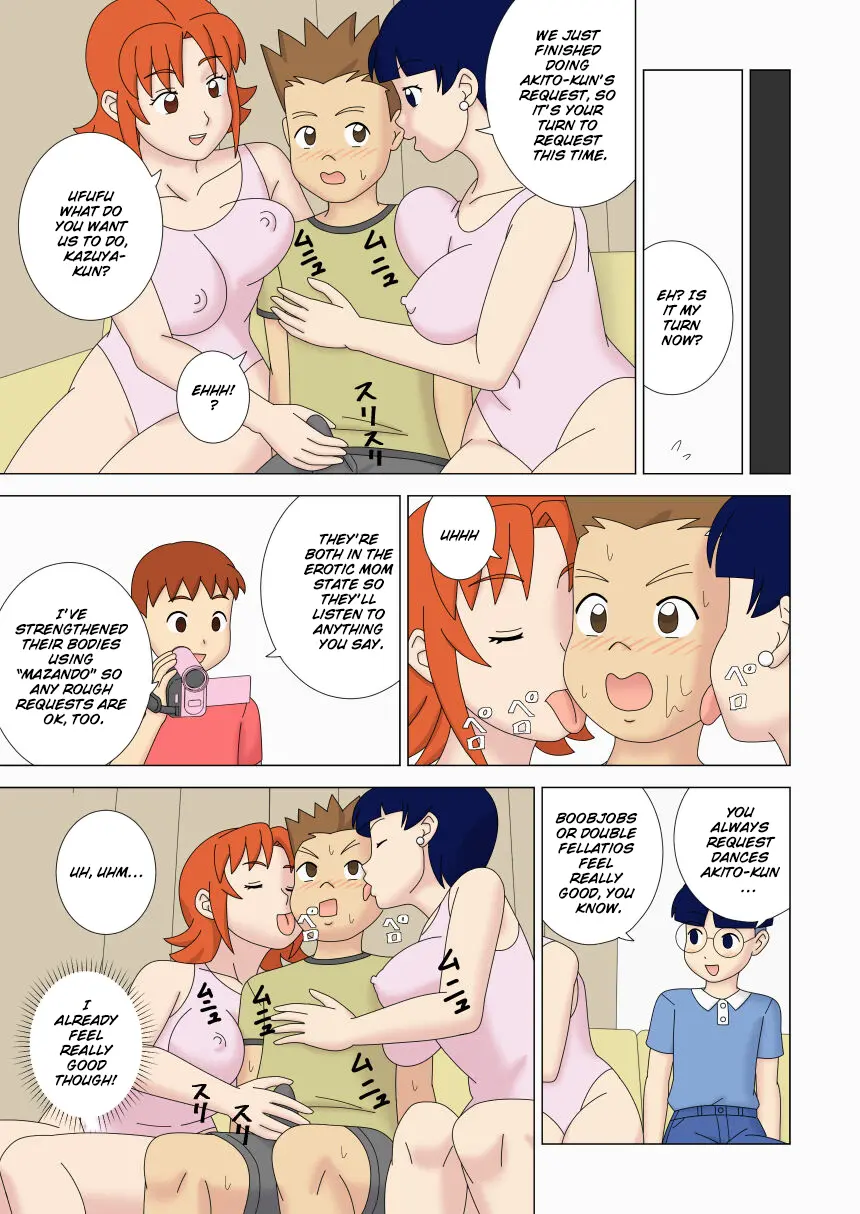 [ukisystem]Mothercorn Vol.5 Page 33