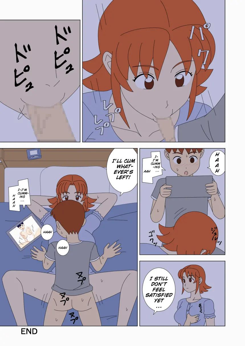 [ukisystem]Mothercorn Vol.5 Page 5