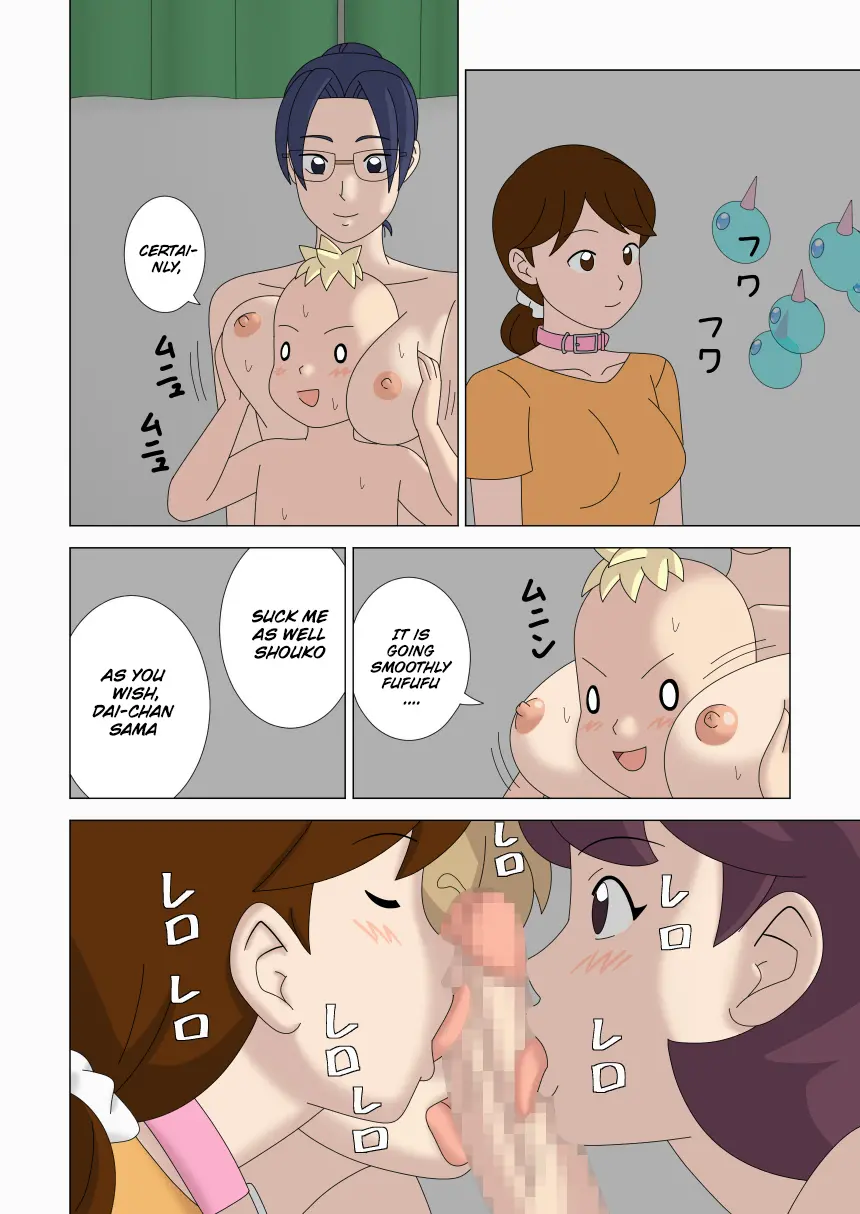 [ukisystem]Mothercorn Vol.5 Page 64