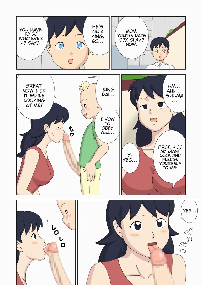 [ukisystem]Mothercorn Vol.6 Page 46