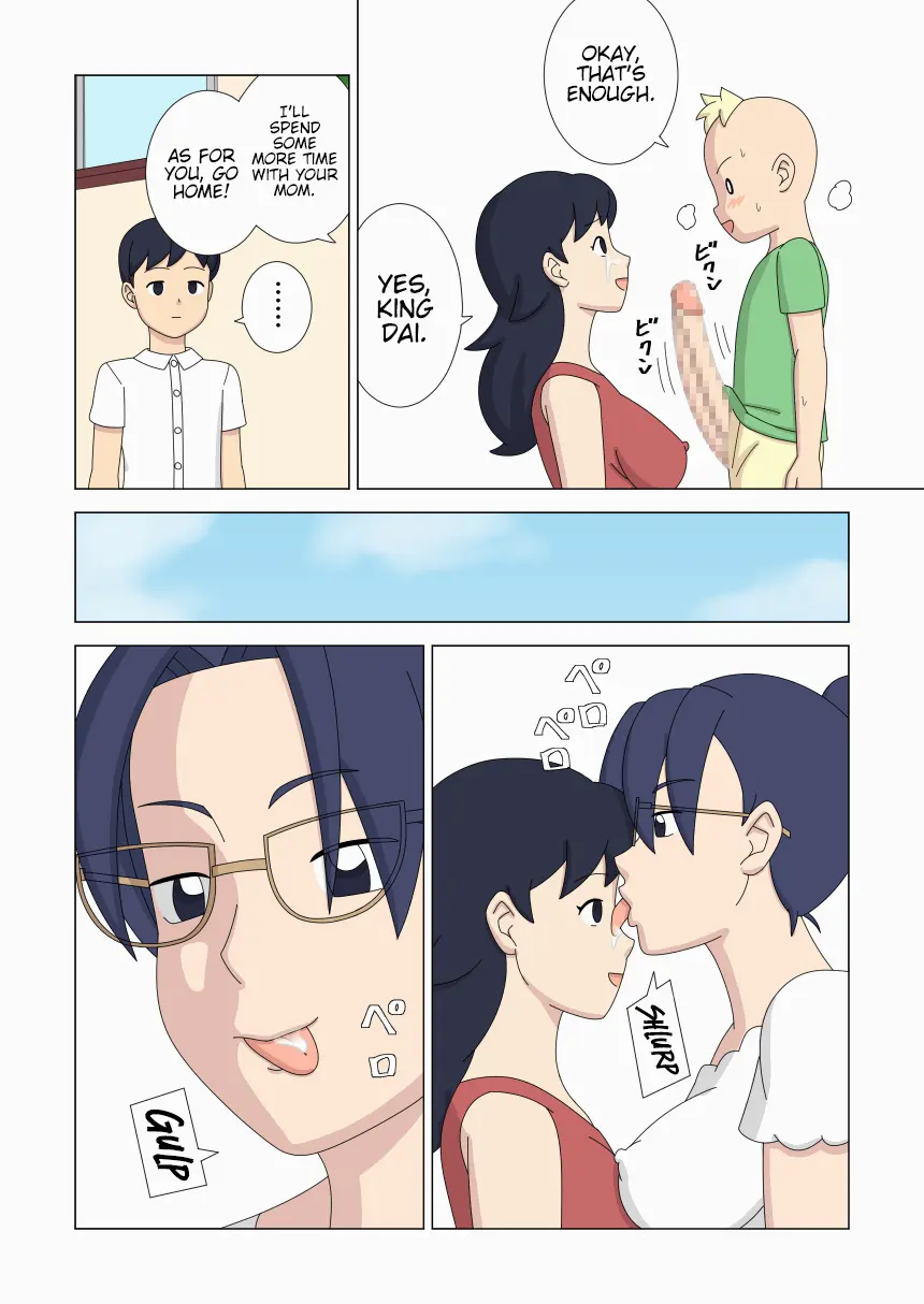 [ukisystem]Mothercorn Vol.6 Page 50