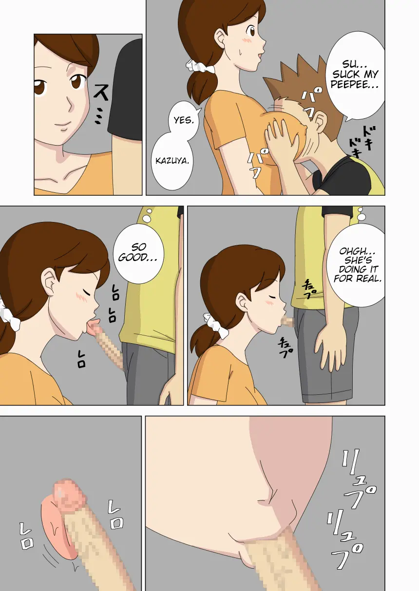 [ukisystem]Mothercorn Vol.6 Page 57
