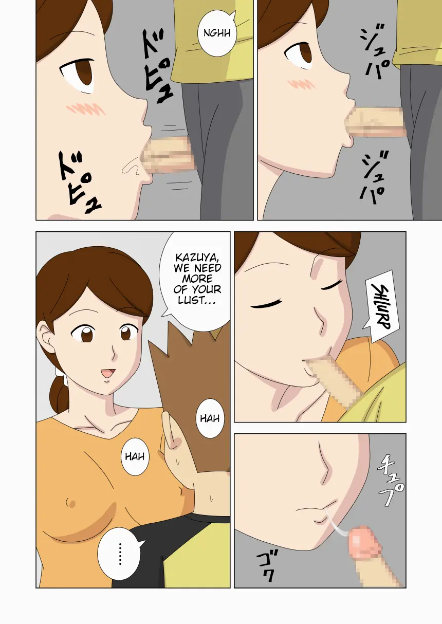 [ukisystem]Mothercorn Vol.6 Page 58