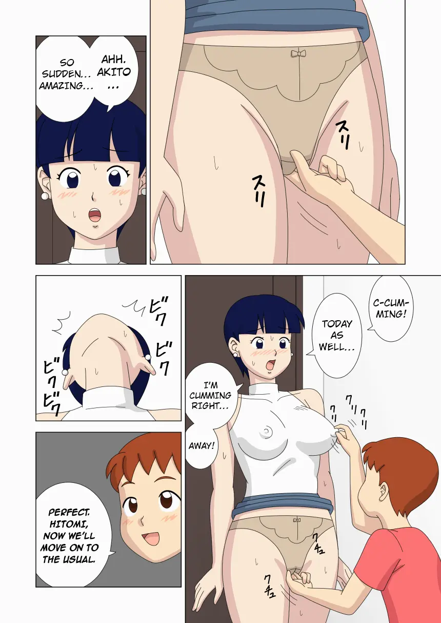 [ukisystem]Mothercorn Vol.6 Page 8