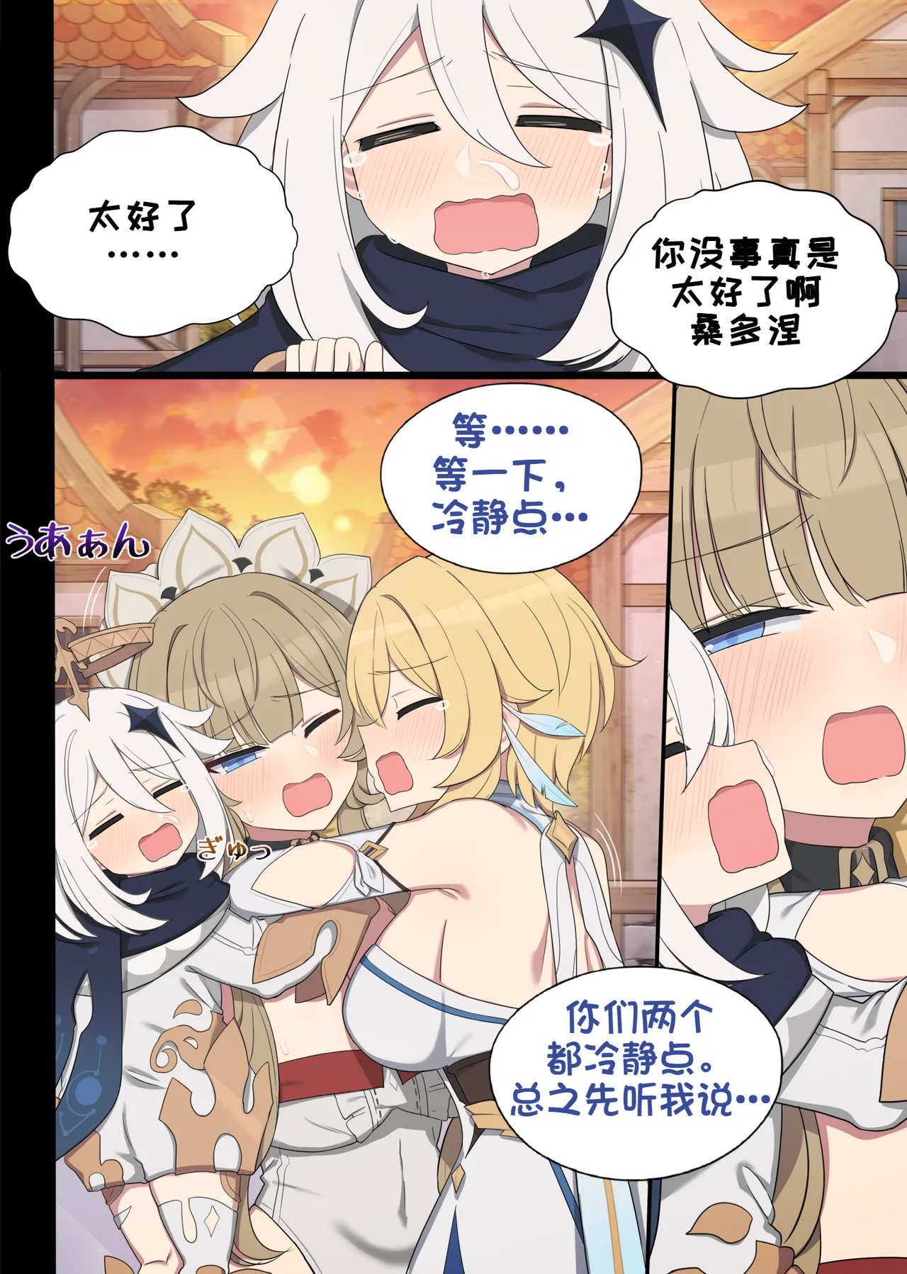 [Poyeop]Joushiki Kaizou Sandrone(Genshin Impact) [Chinese] Page 1