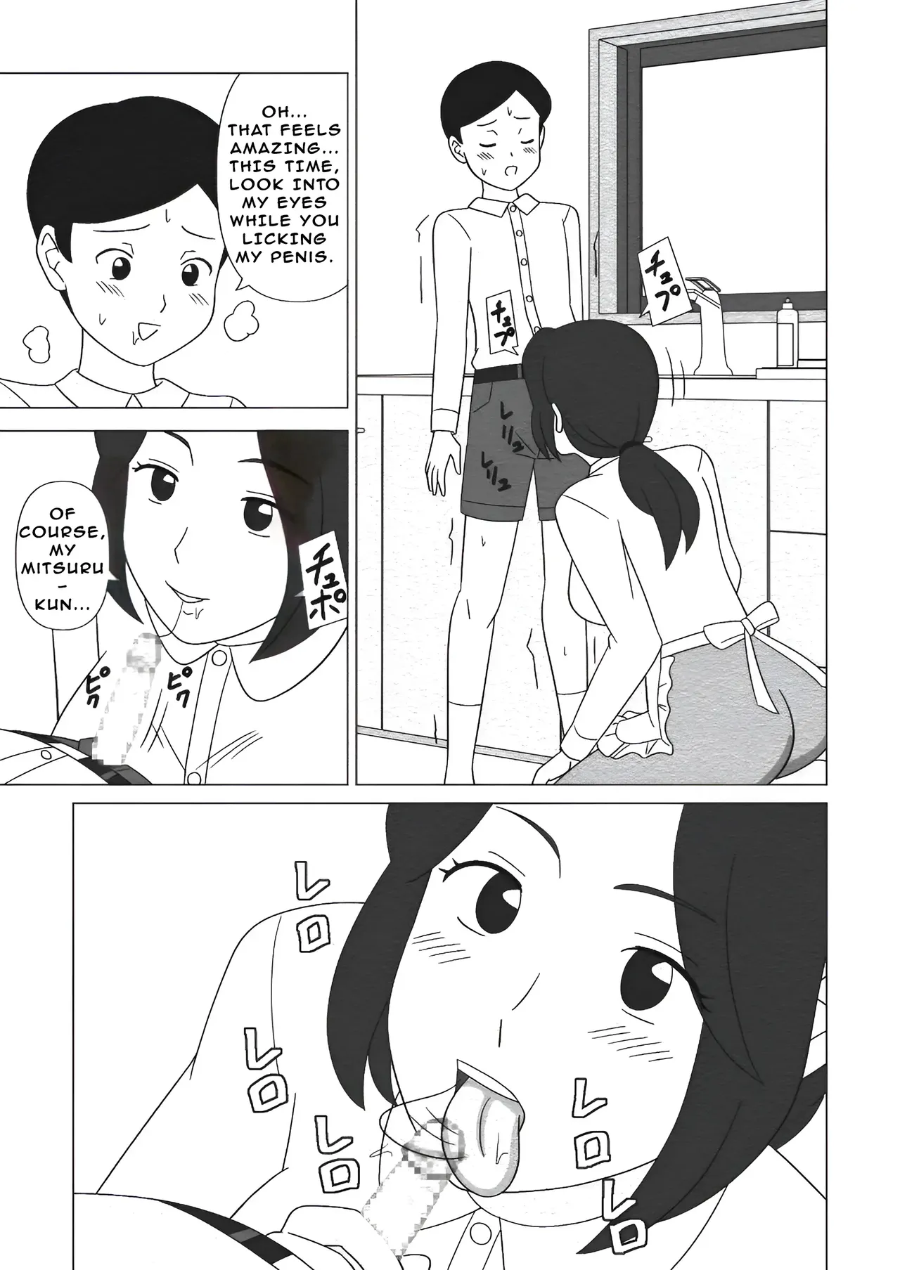 Obouchama no Seishori Dougu ni Sareta Boku no Haha Page 21