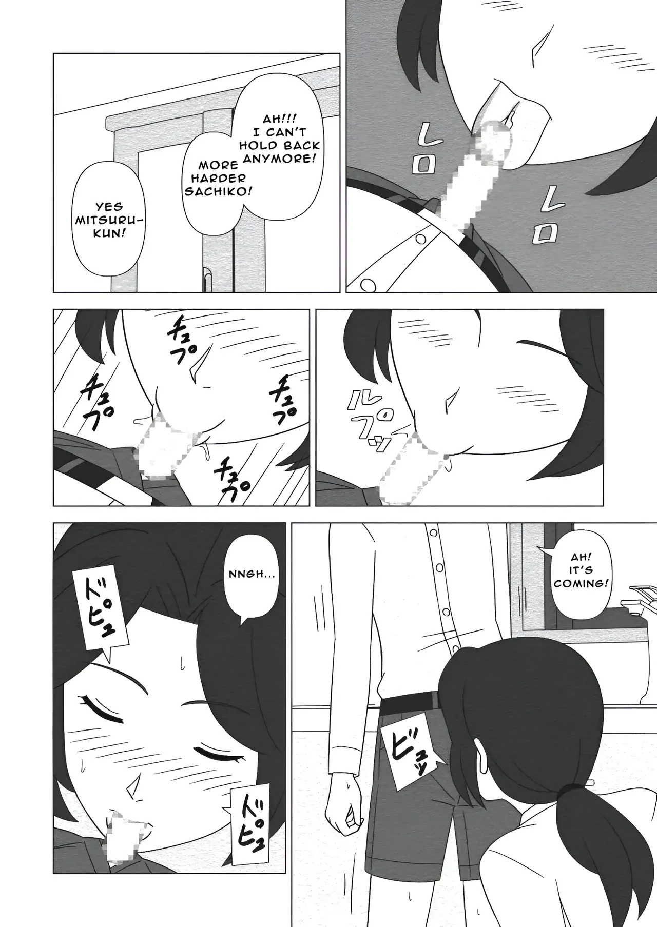 Obouchama no Seishori Dougu ni Sareta Boku no Haha Page 22