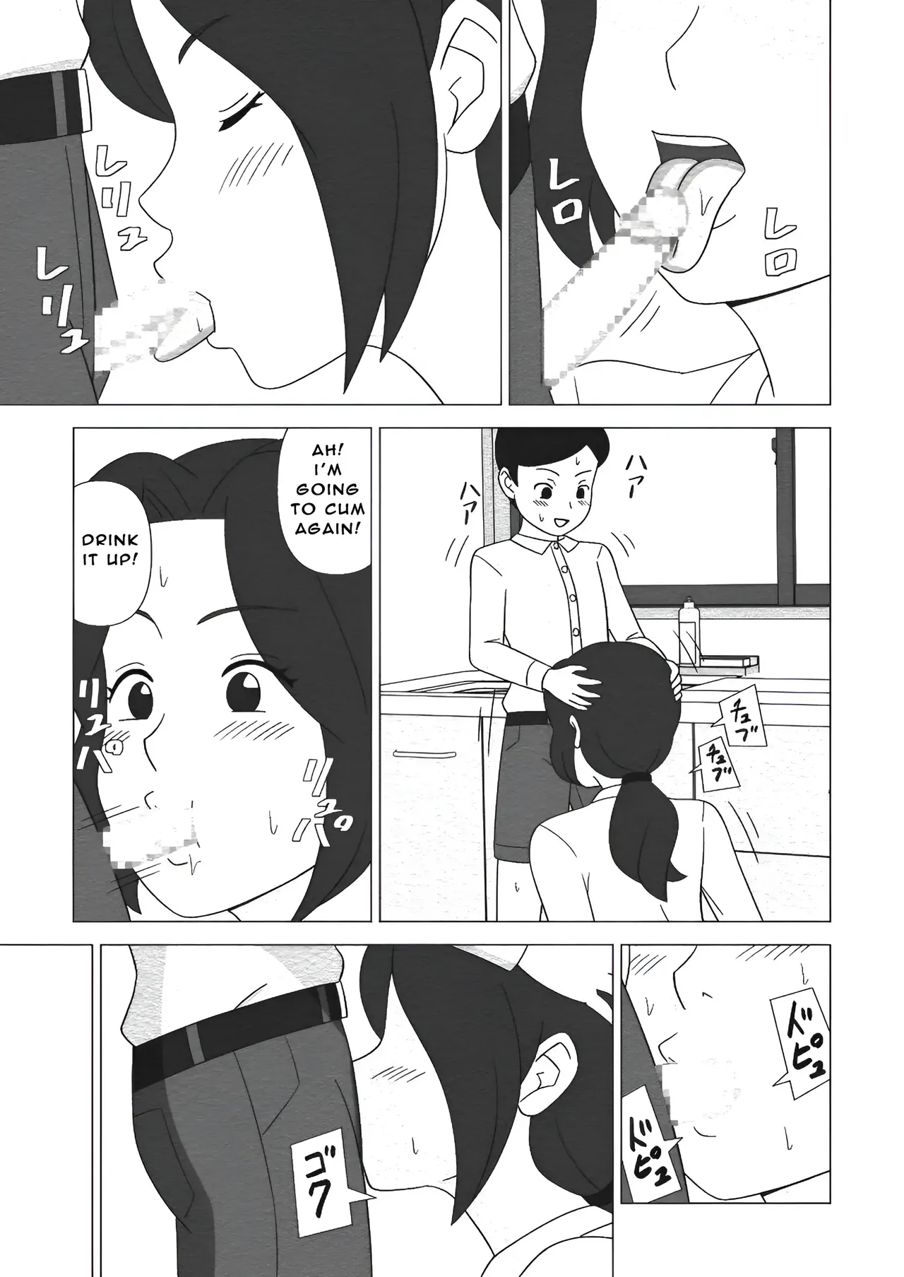 Obouchama no Seishori Dougu ni Sareta Boku no Haha Page 25