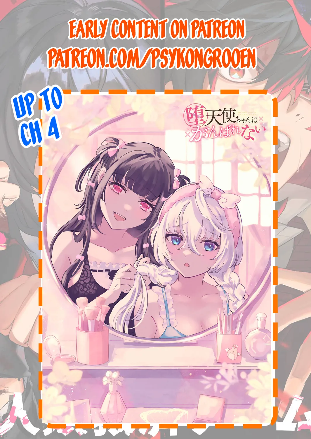 [EN]Datenshi-chan wa Ganbarenai | The Fallen Angel Girls Can’t Give It Their All [Censored] 02 Page 44