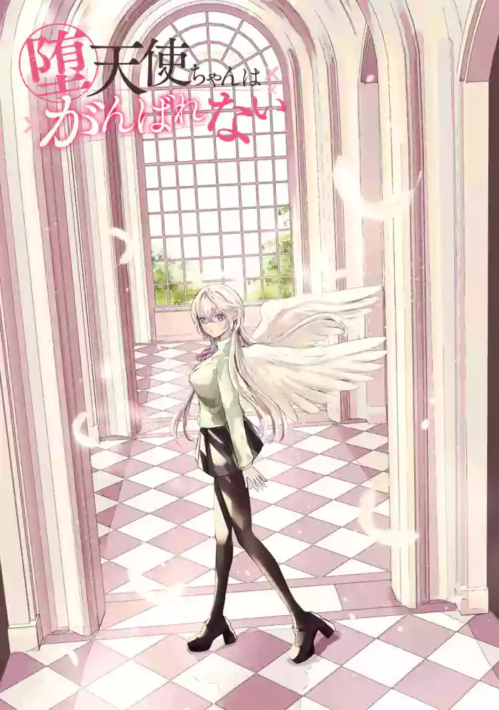 [EN]Datenshi-chan wa Ganbarenai | The Fallen Angel Girls Can’t Give It Their All [Censored] 02