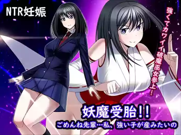 [Torobakoya]Youma Jutai!! Gomen ne Senpai... Watashi, Tsuyoi Ko ga Umitai no[English]