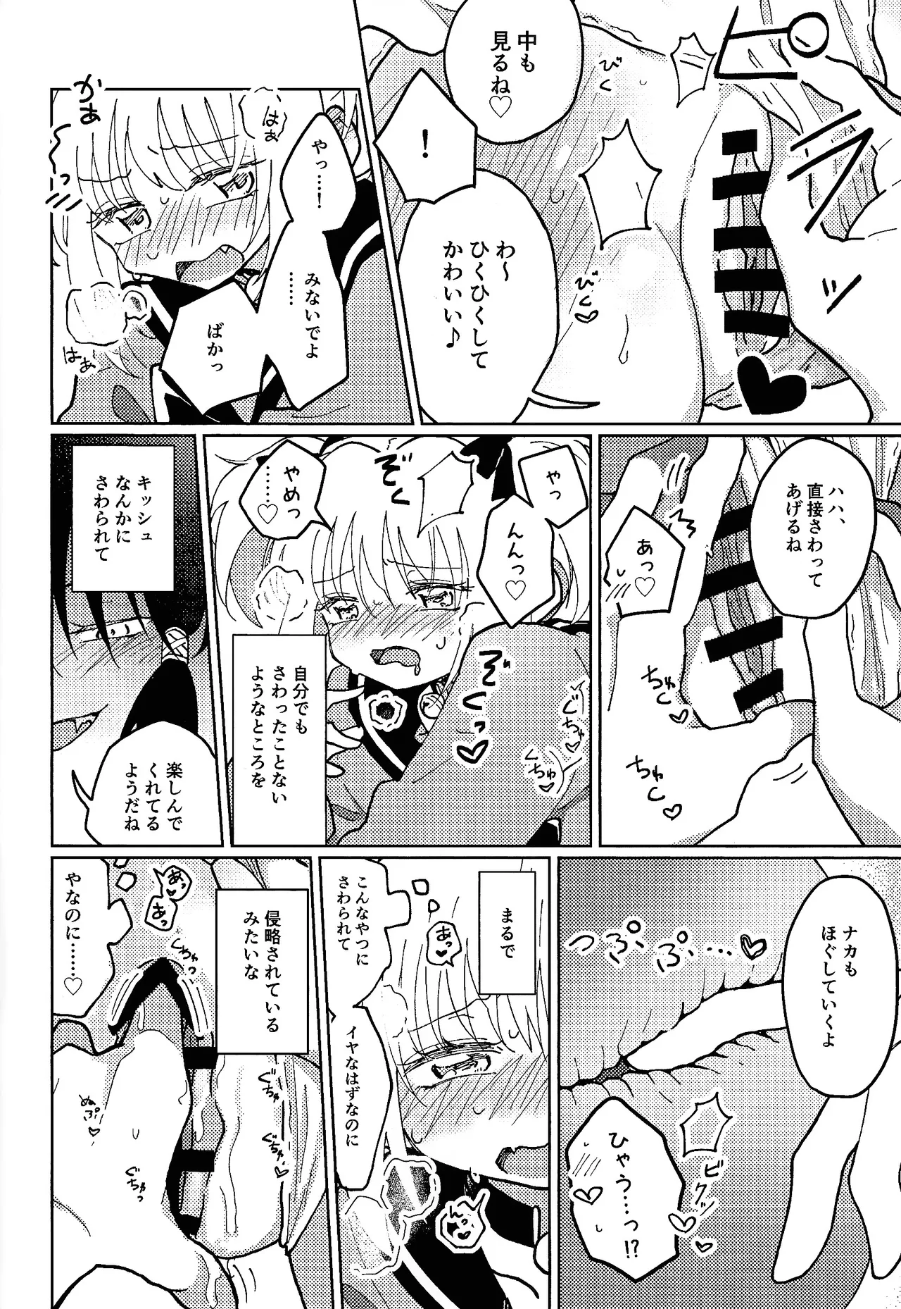 [Asegashi-ya (Mitsuba)]Sera-fuku o nugasanaide(Tokyo Mew Mew) Page 11