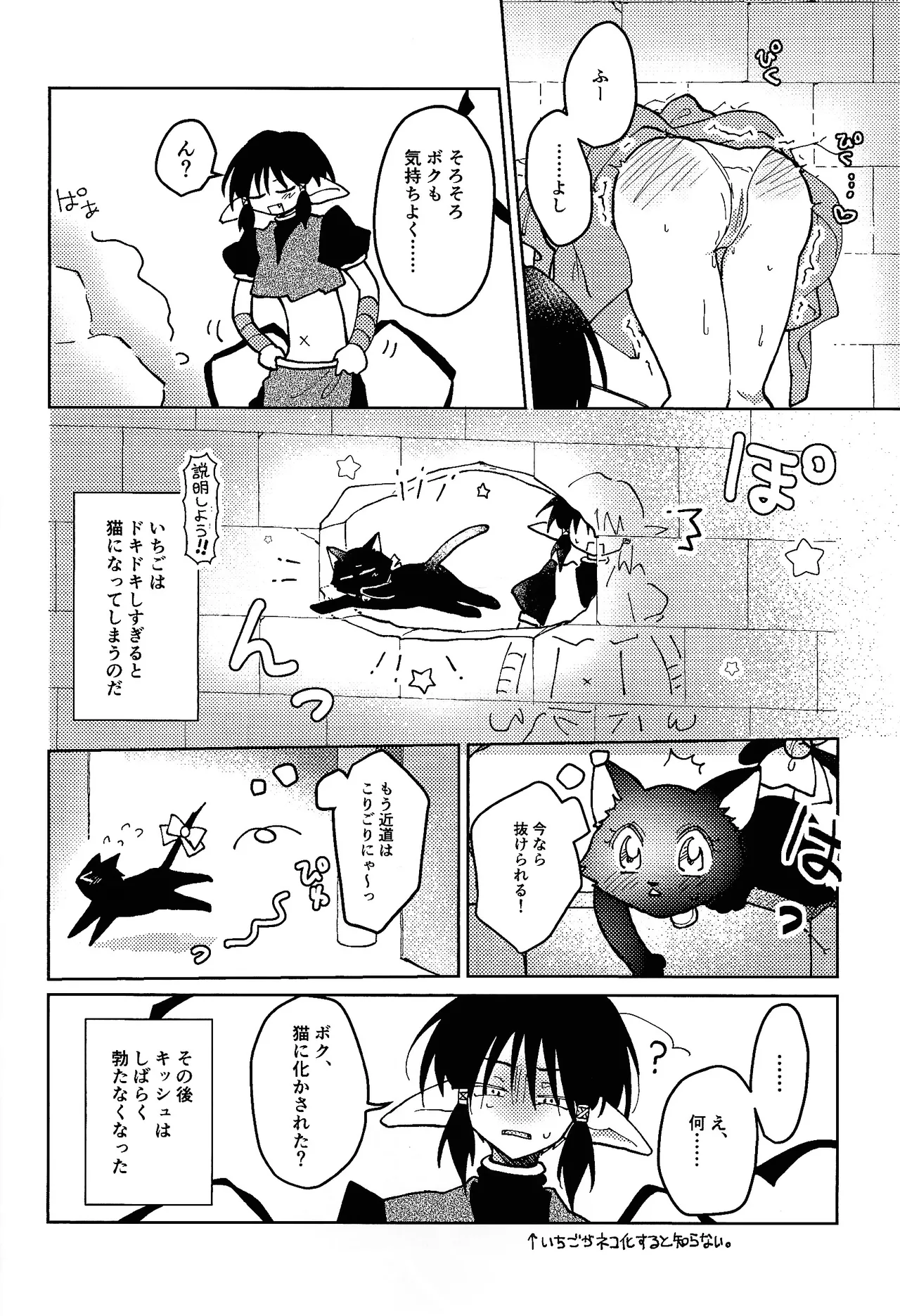 [Asegashi-ya (Mitsuba)]Sera-fuku o nugasanaide(Tokyo Mew Mew) Page 13