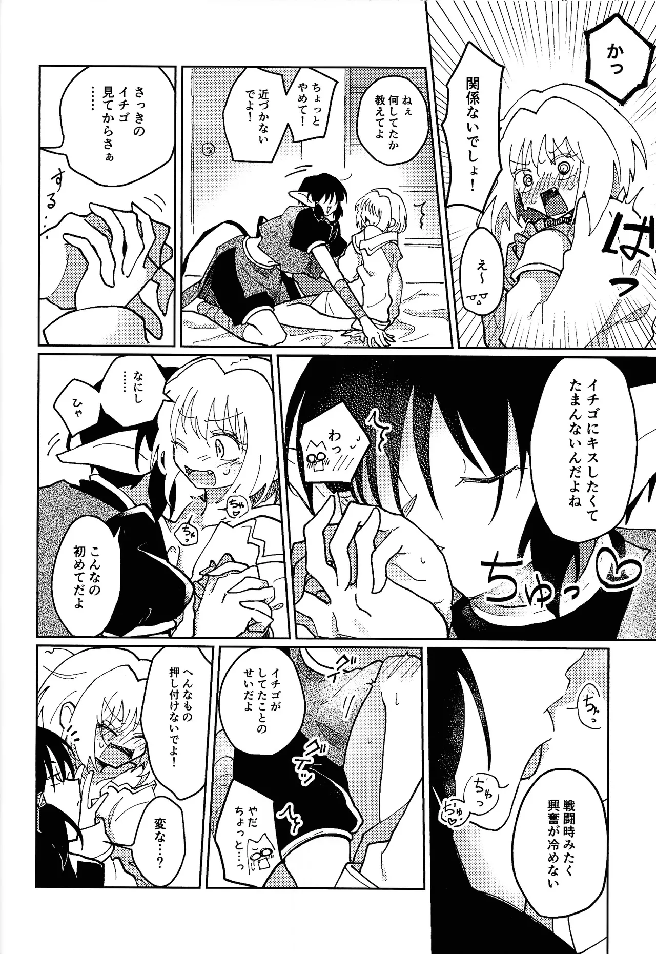 [Asegashi-ya (Mitsuba)]Sera-fuku o nugasanaide(Tokyo Mew Mew) Page 17