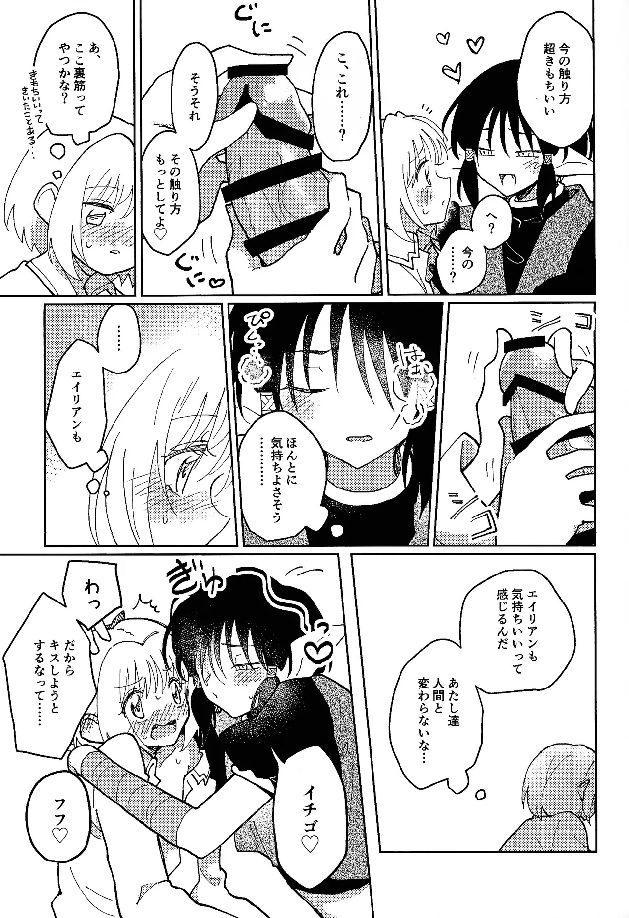[Asegashi-ya (Mitsuba)]Sera-fuku o nugasanaide(Tokyo Mew Mew) Page 20