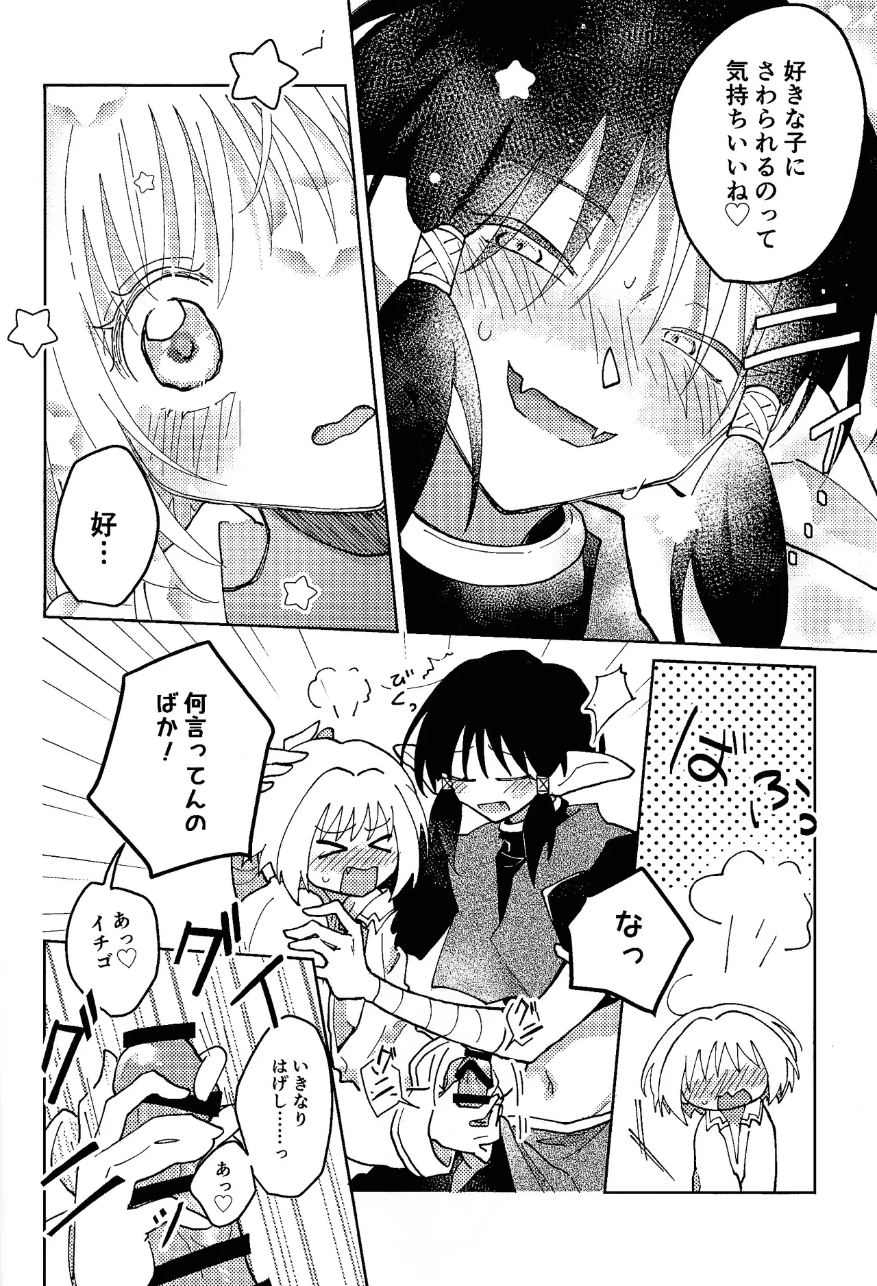 [Asegashi-ya (Mitsuba)]Sera-fuku o nugasanaide(Tokyo Mew Mew) Page 21