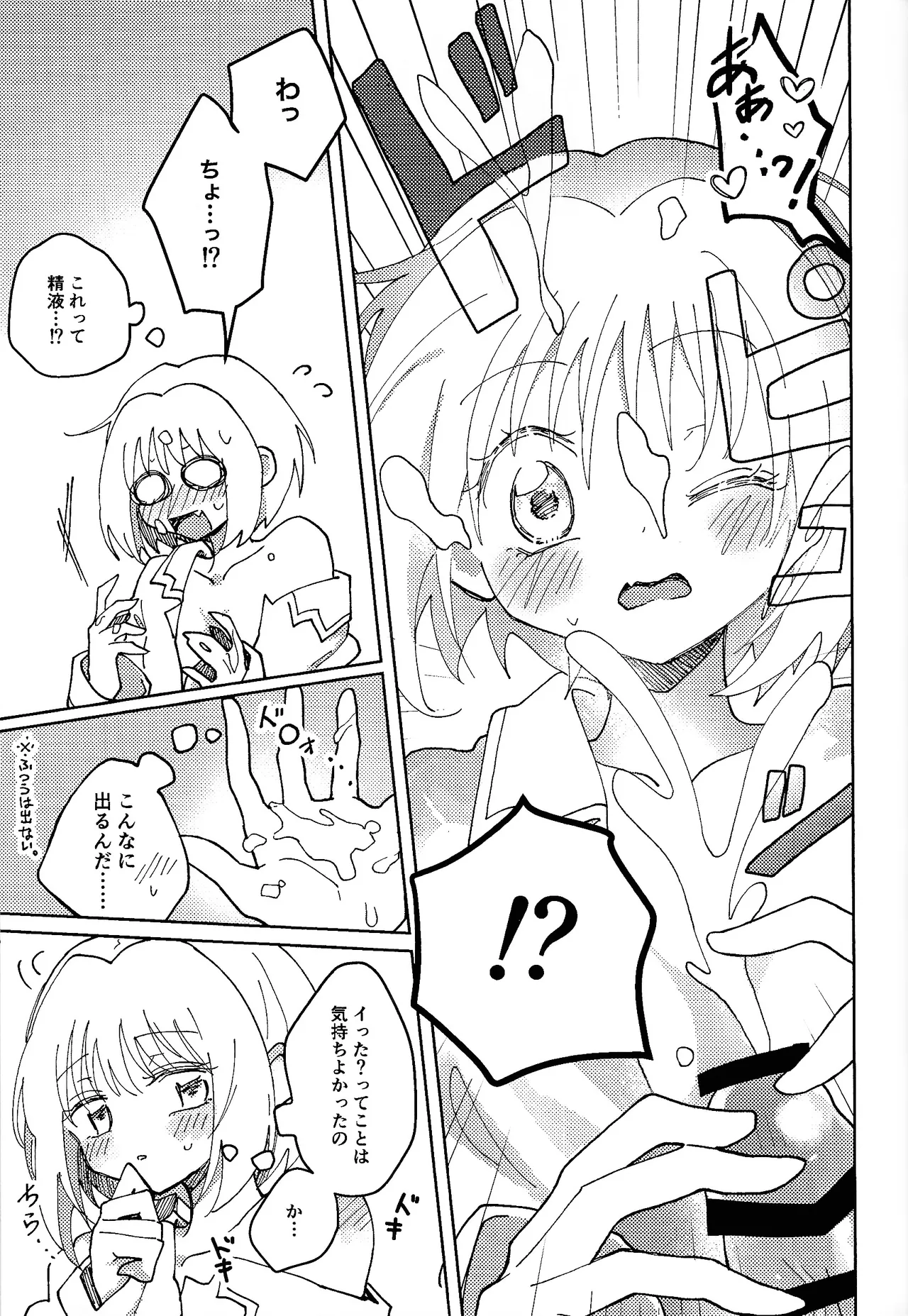 [Asegashi-ya (Mitsuba)]Sera-fuku o nugasanaide(Tokyo Mew Mew) Page 22