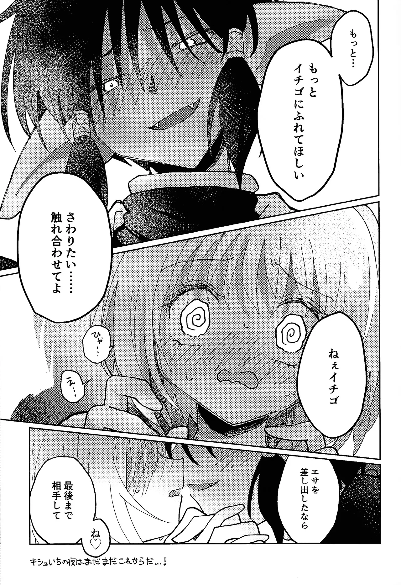 [Asegashi-ya (Mitsuba)]Sera-fuku o nugasanaide(Tokyo Mew Mew) Page 24