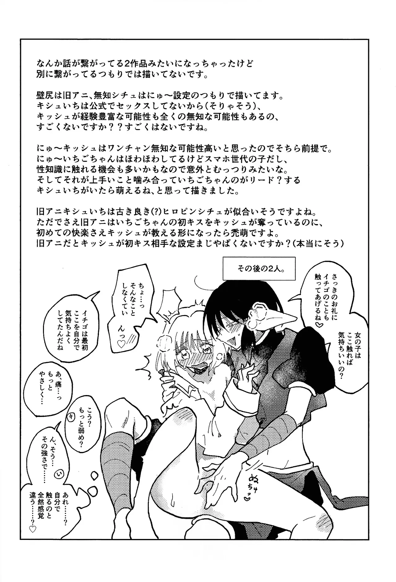 [Asegashi-ya (Mitsuba)]Sera-fuku o nugasanaide(Tokyo Mew Mew) Page 25