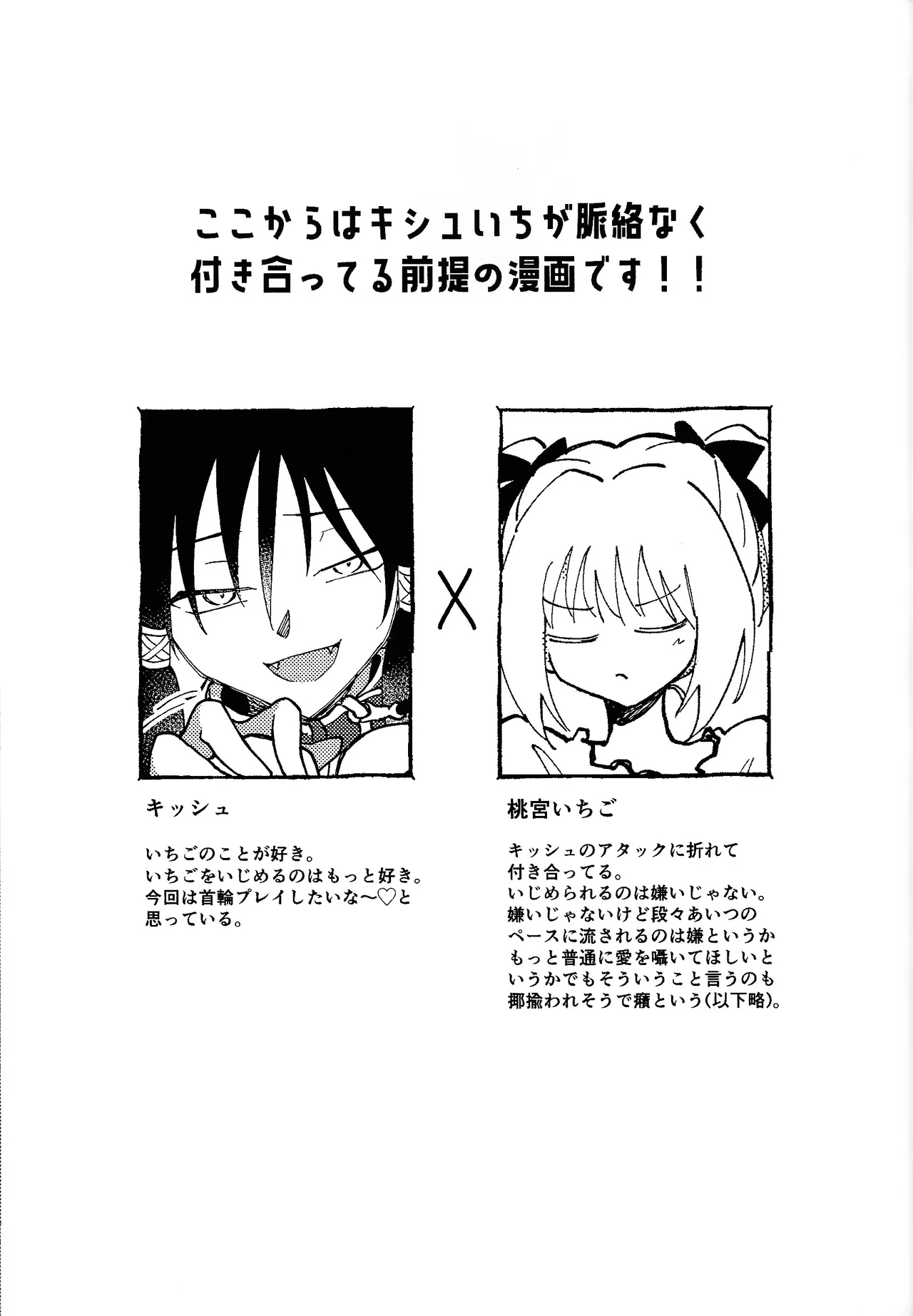 [Asegashi-ya (Mitsuba)]Sera-fuku o nugasanaide(Tokyo Mew Mew) Page 26