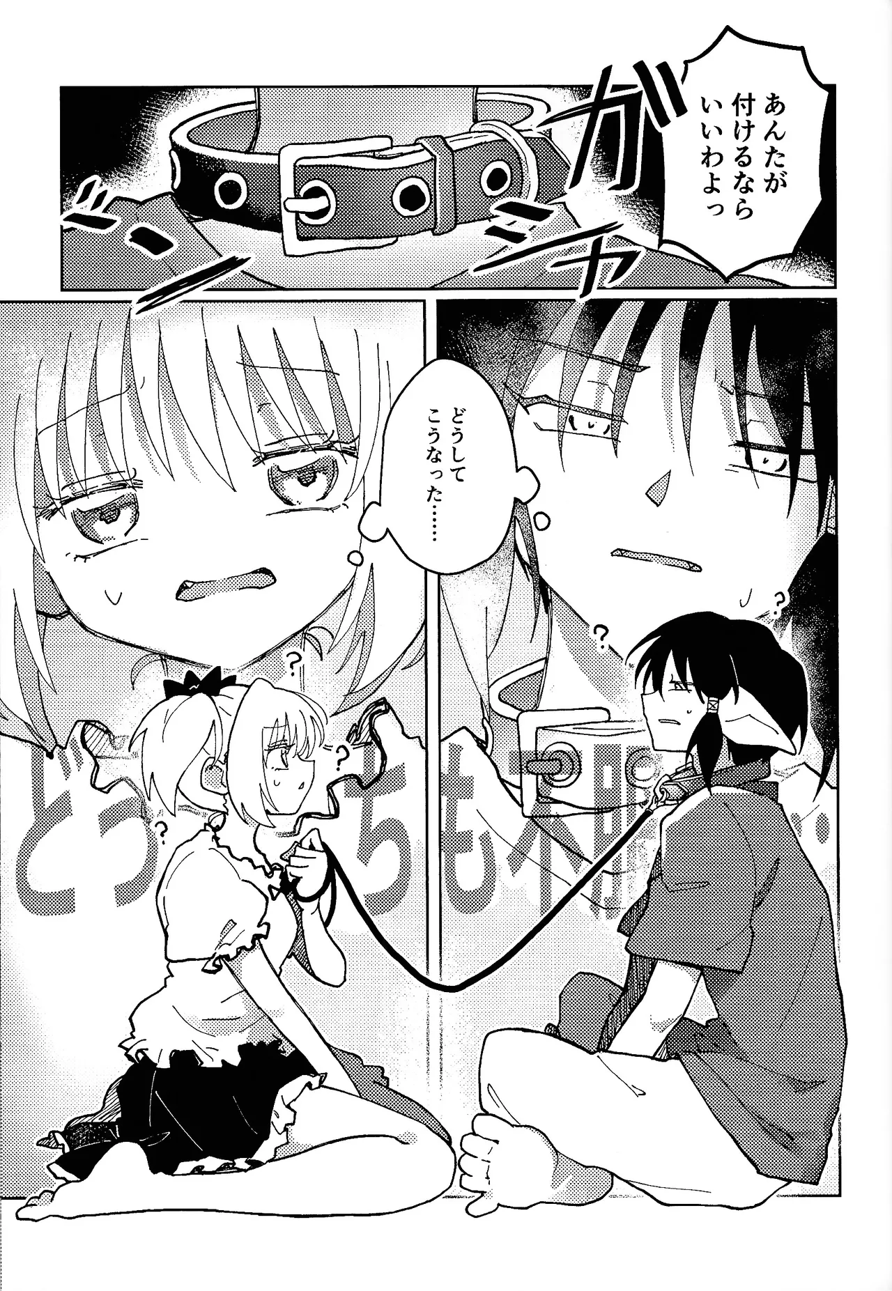 [Asegashi-ya (Mitsuba)]Sera-fuku o nugasanaide(Tokyo Mew Mew) Page 28