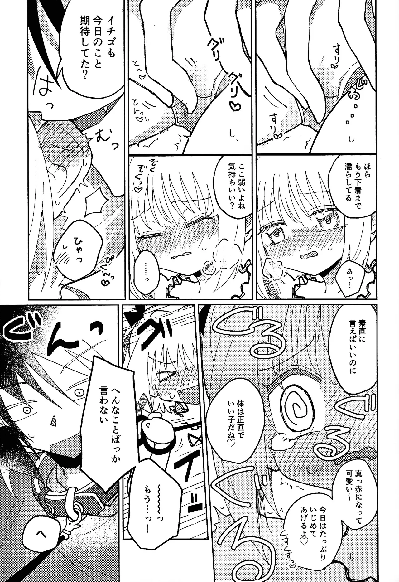 [Asegashi-ya (Mitsuba)]Sera-fuku o nugasanaide(Tokyo Mew Mew) Page 30