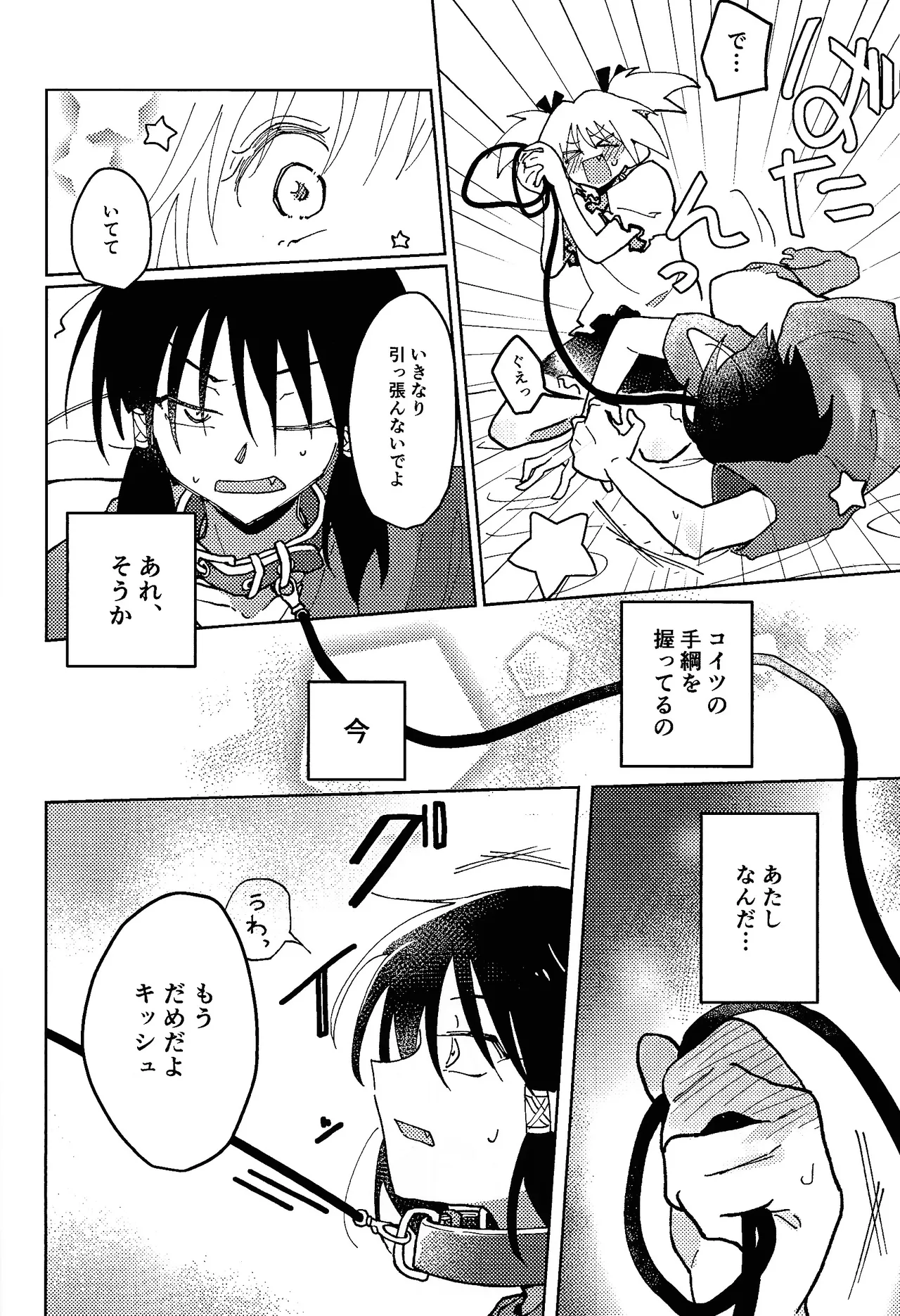 [Asegashi-ya (Mitsuba)]Sera-fuku o nugasanaide(Tokyo Mew Mew) Page 31