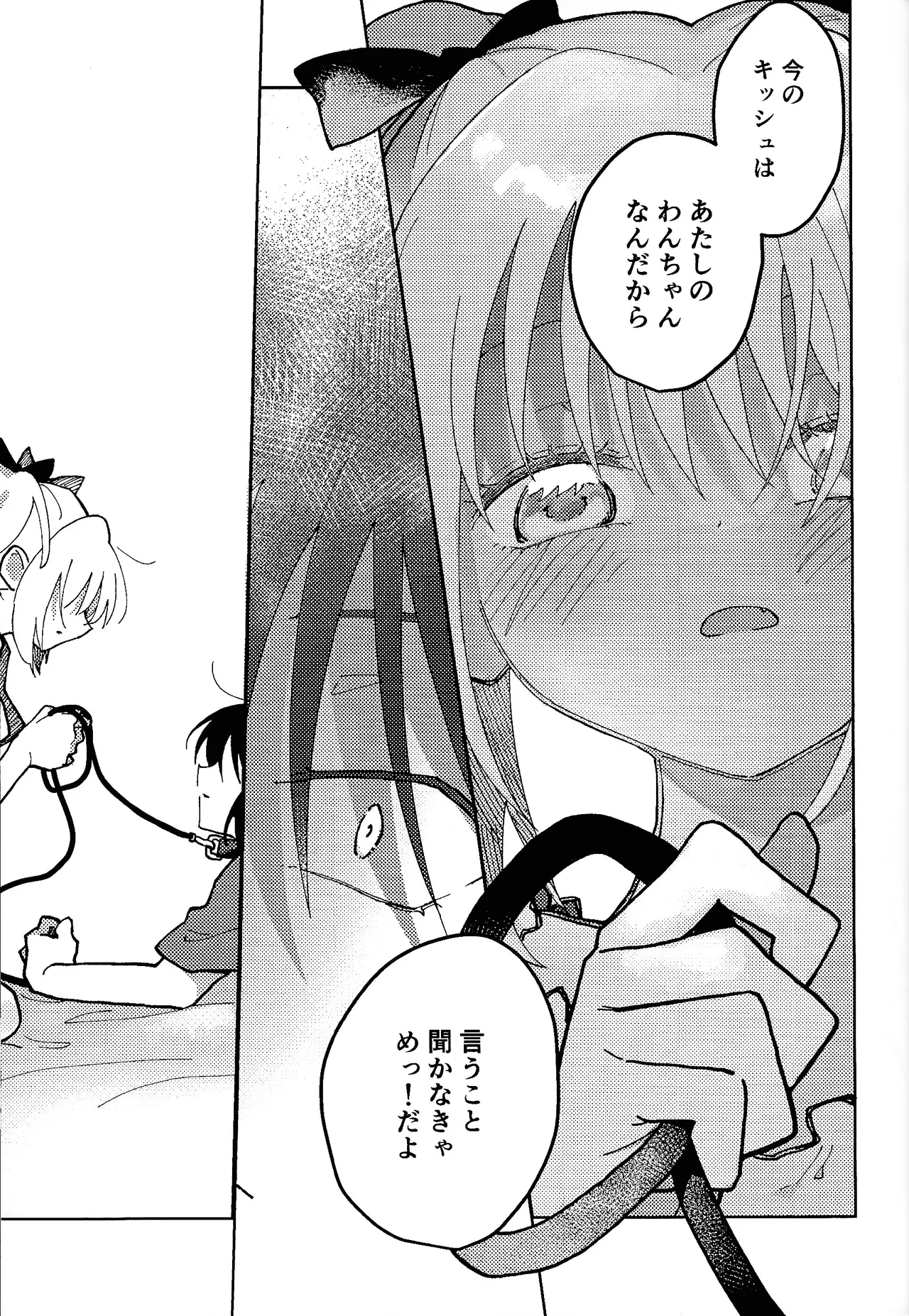[Asegashi-ya (Mitsuba)]Sera-fuku o nugasanaide(Tokyo Mew Mew) Page 32