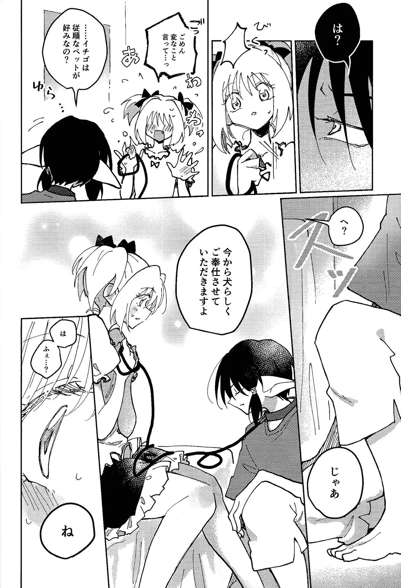 [Asegashi-ya (Mitsuba)]Sera-fuku o nugasanaide(Tokyo Mew Mew) Page 33