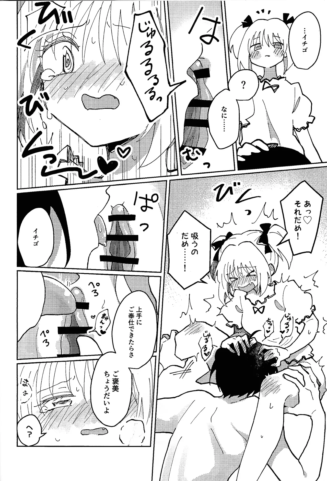 [Asegashi-ya (Mitsuba)]Sera-fuku o nugasanaide(Tokyo Mew Mew) Page 37