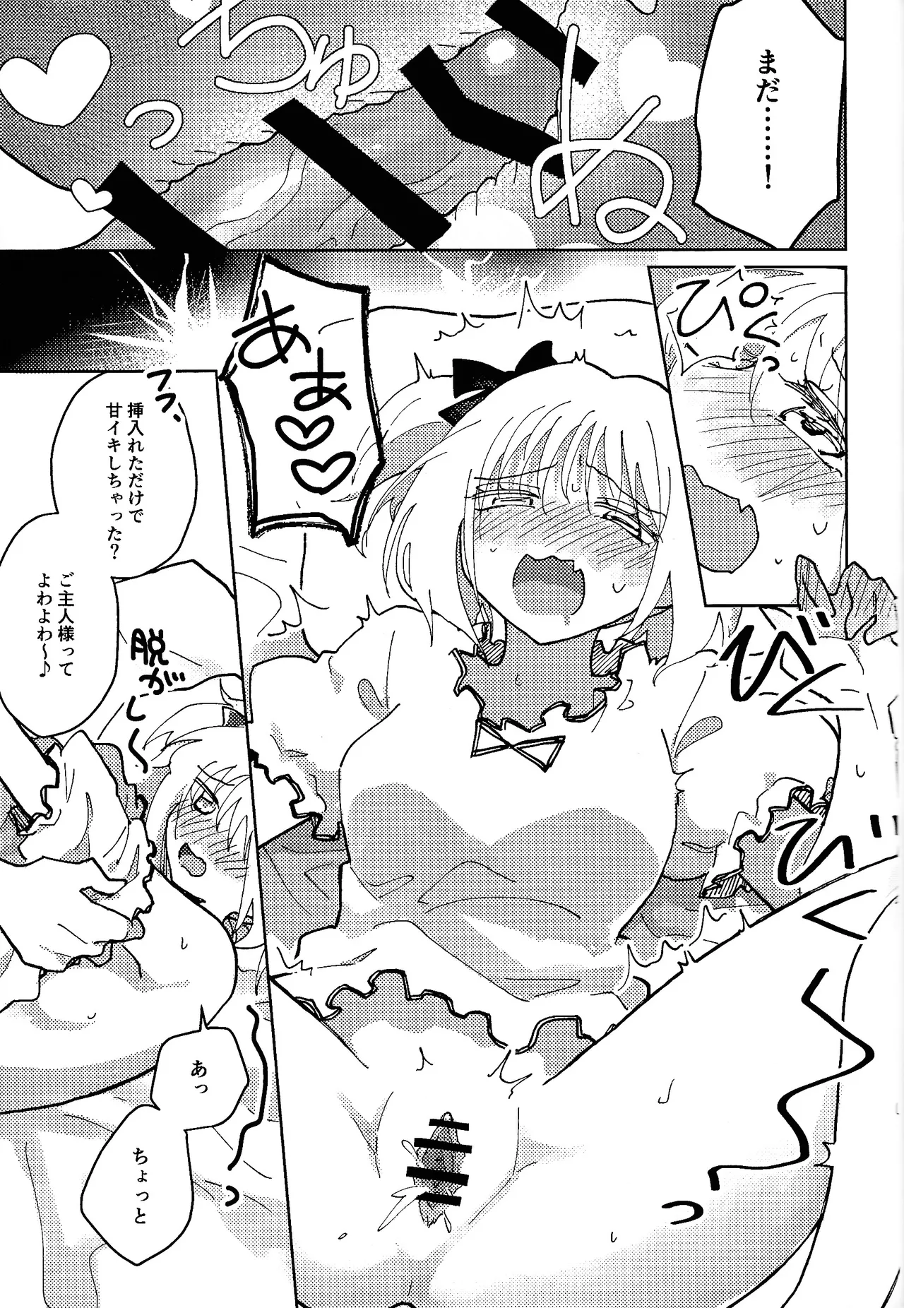 [Asegashi-ya (Mitsuba)]Sera-fuku o nugasanaide(Tokyo Mew Mew) Page 40