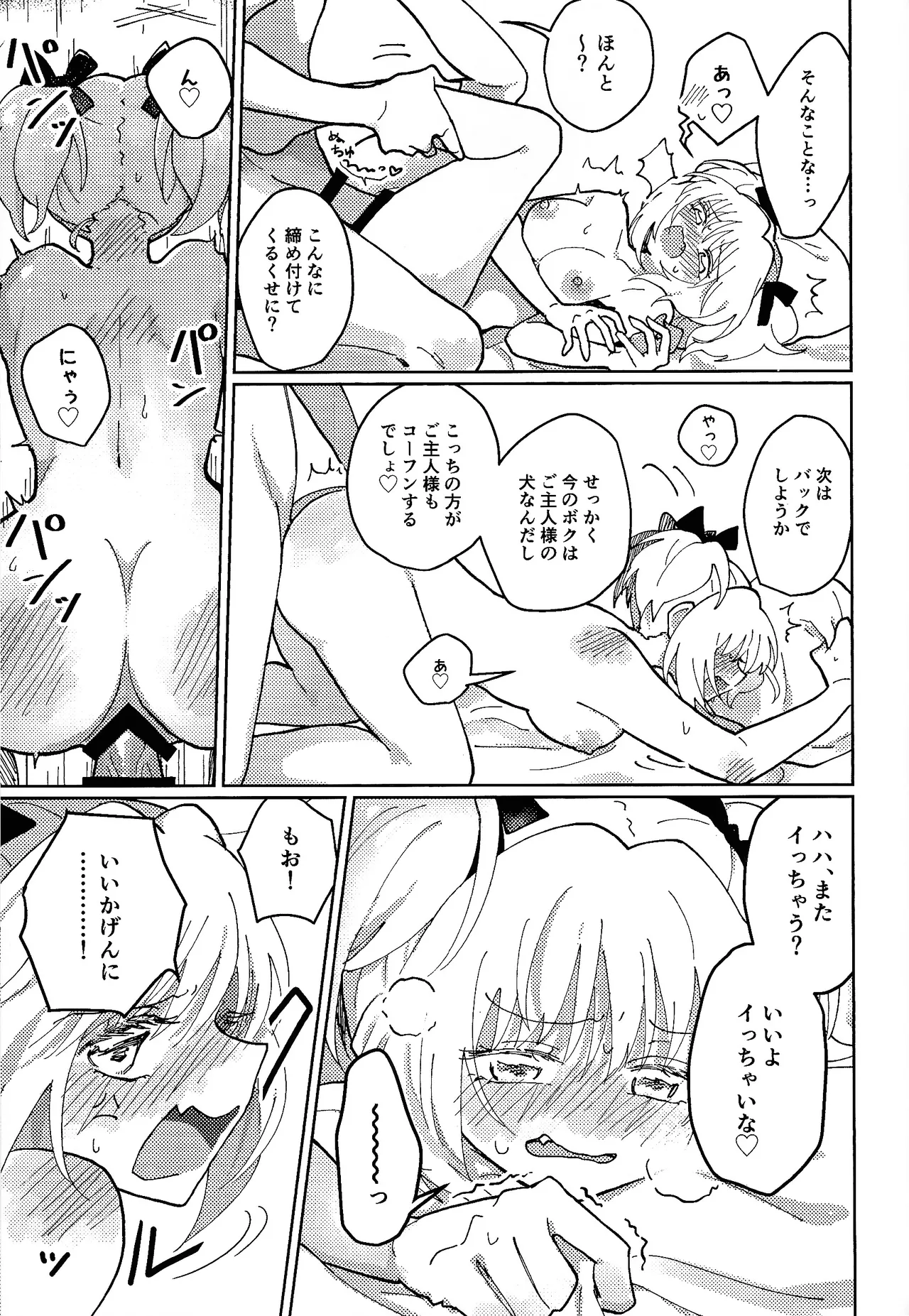 [Asegashi-ya (Mitsuba)]Sera-fuku o nugasanaide(Tokyo Mew Mew) Page 44