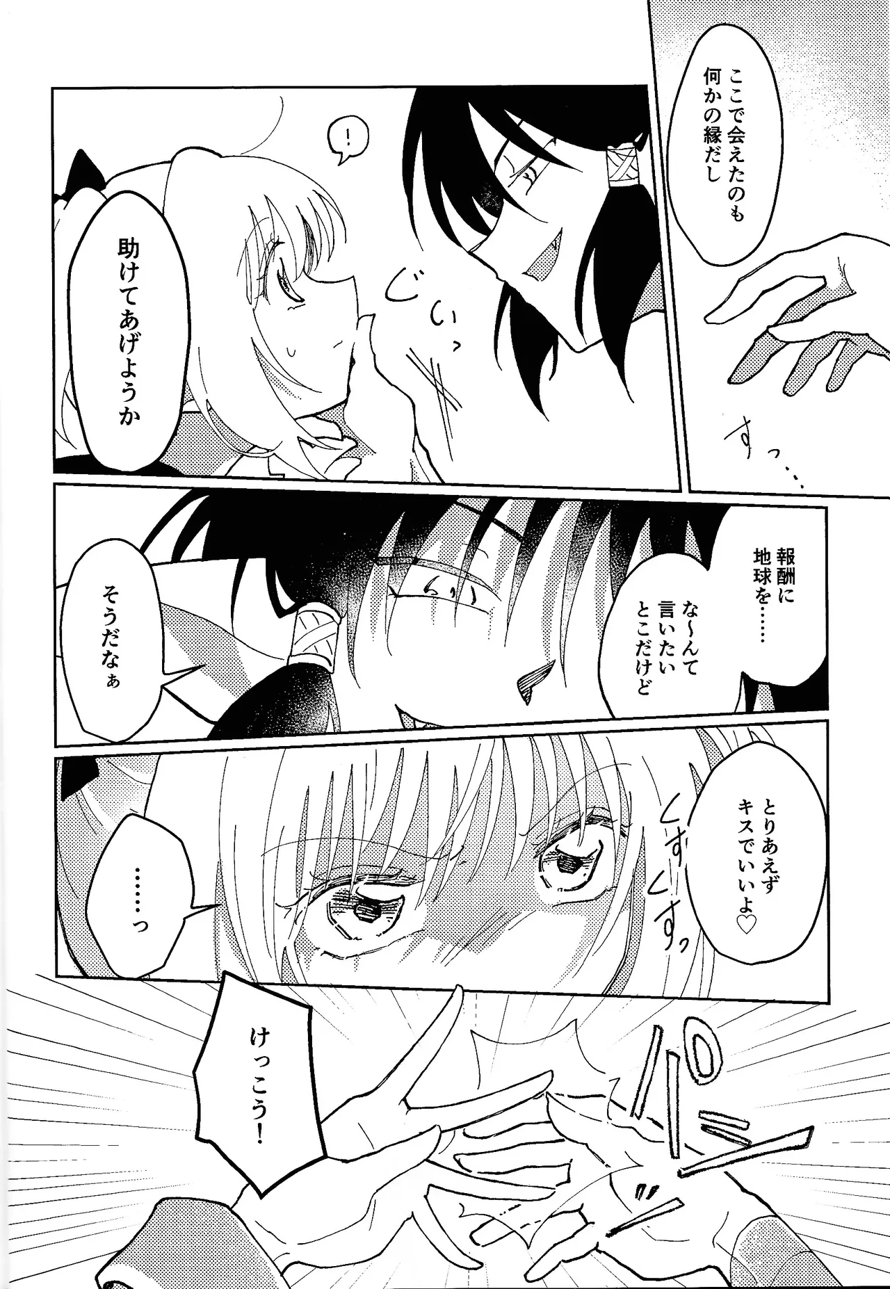 [Asegashi-ya (Mitsuba)]Sera-fuku o nugasanaide(Tokyo Mew Mew) Page 7