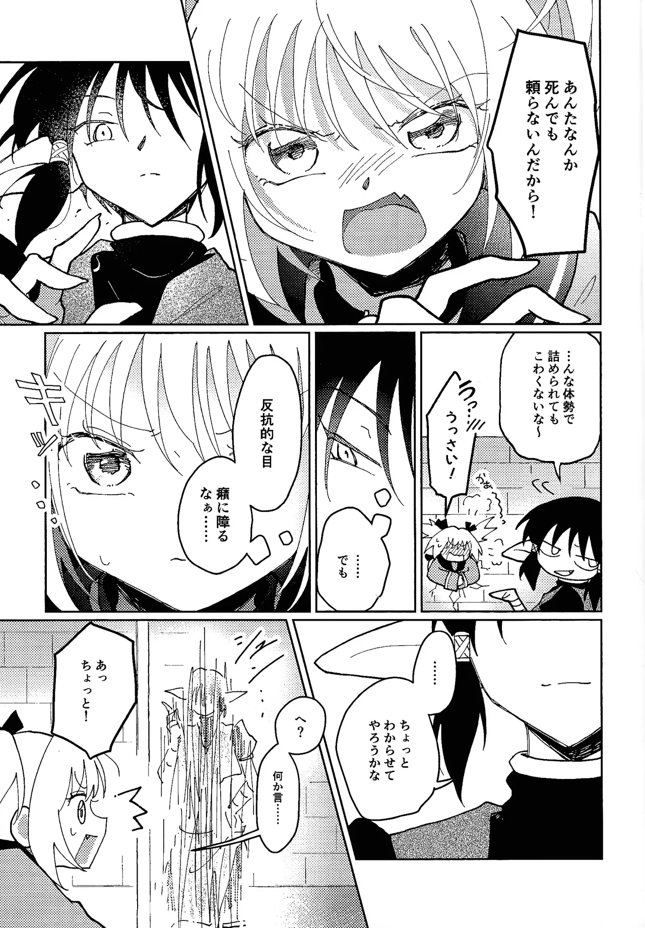 [Asegashi-ya (Mitsuba)]Sera-fuku o nugasanaide(Tokyo Mew Mew) Page 8