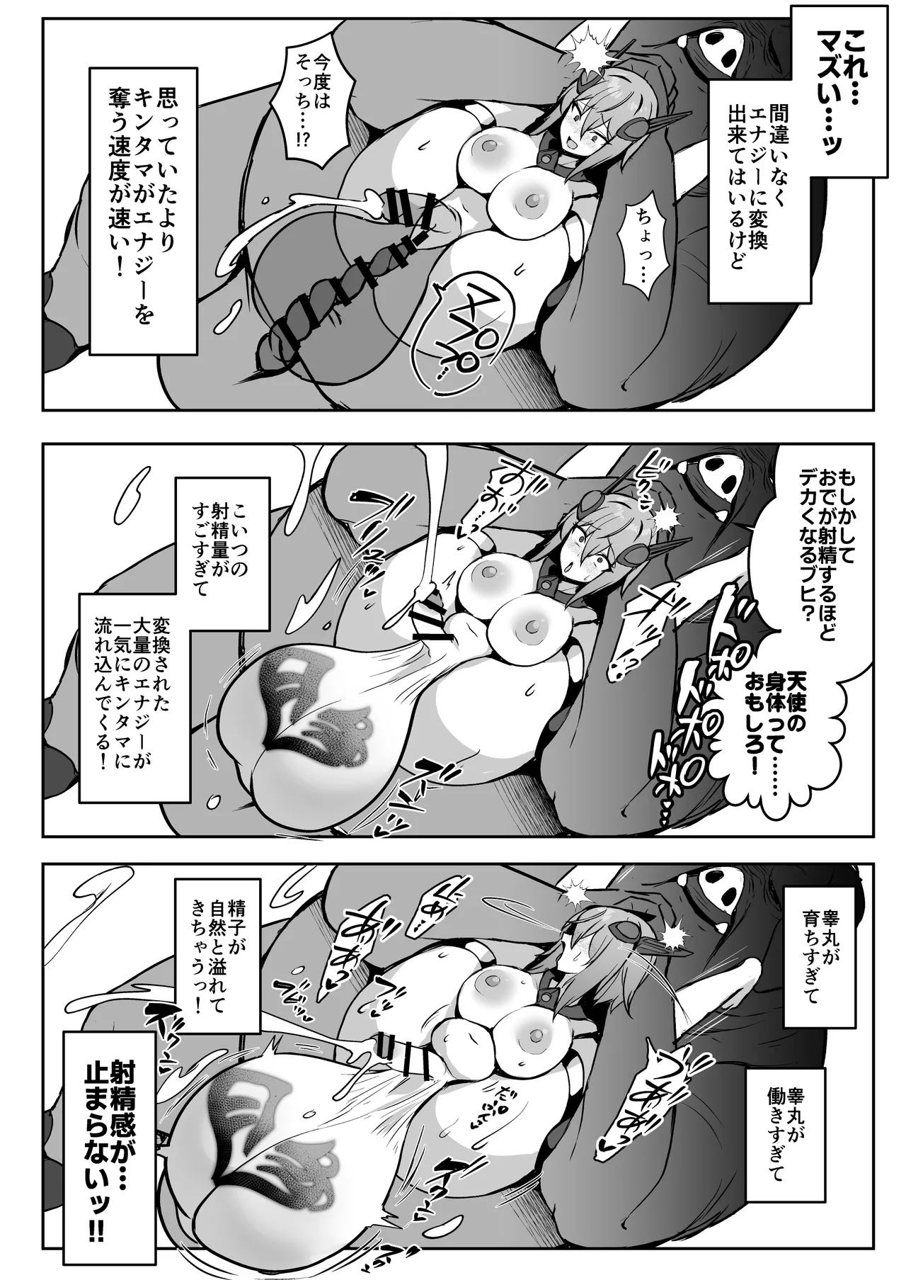 [Suichuu White (Calpish)]Seigi no Futanari Hiroin Futaboshi Kamihime Elixir Kyotama-ka Haiboku Page 15