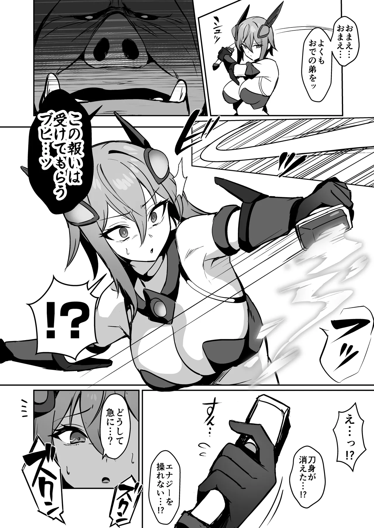 [Suichuu White (Calpish)]Seigi no Futanari Hiroin Futaboshi Kamihime Elixir Kyotama-ka Haiboku Page 7